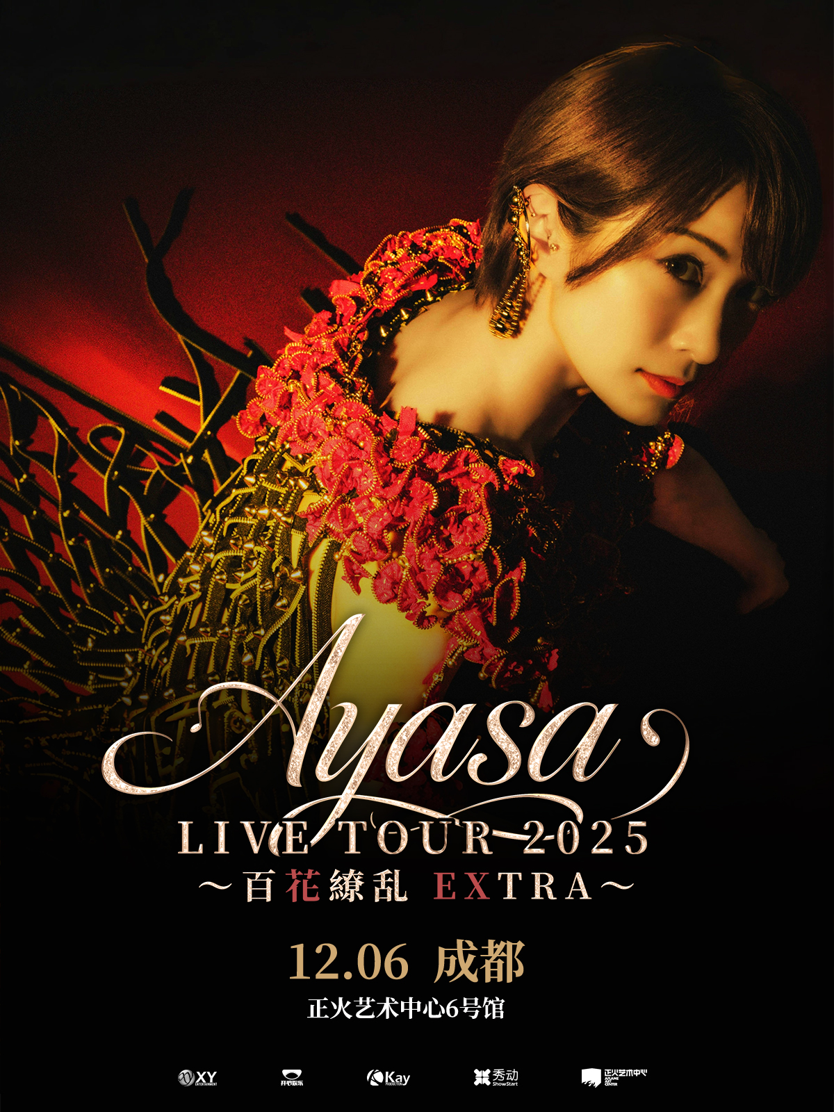 【成都站】Ayasa LIVE TOUR 2025〜百花缭乱 EXTRA〜