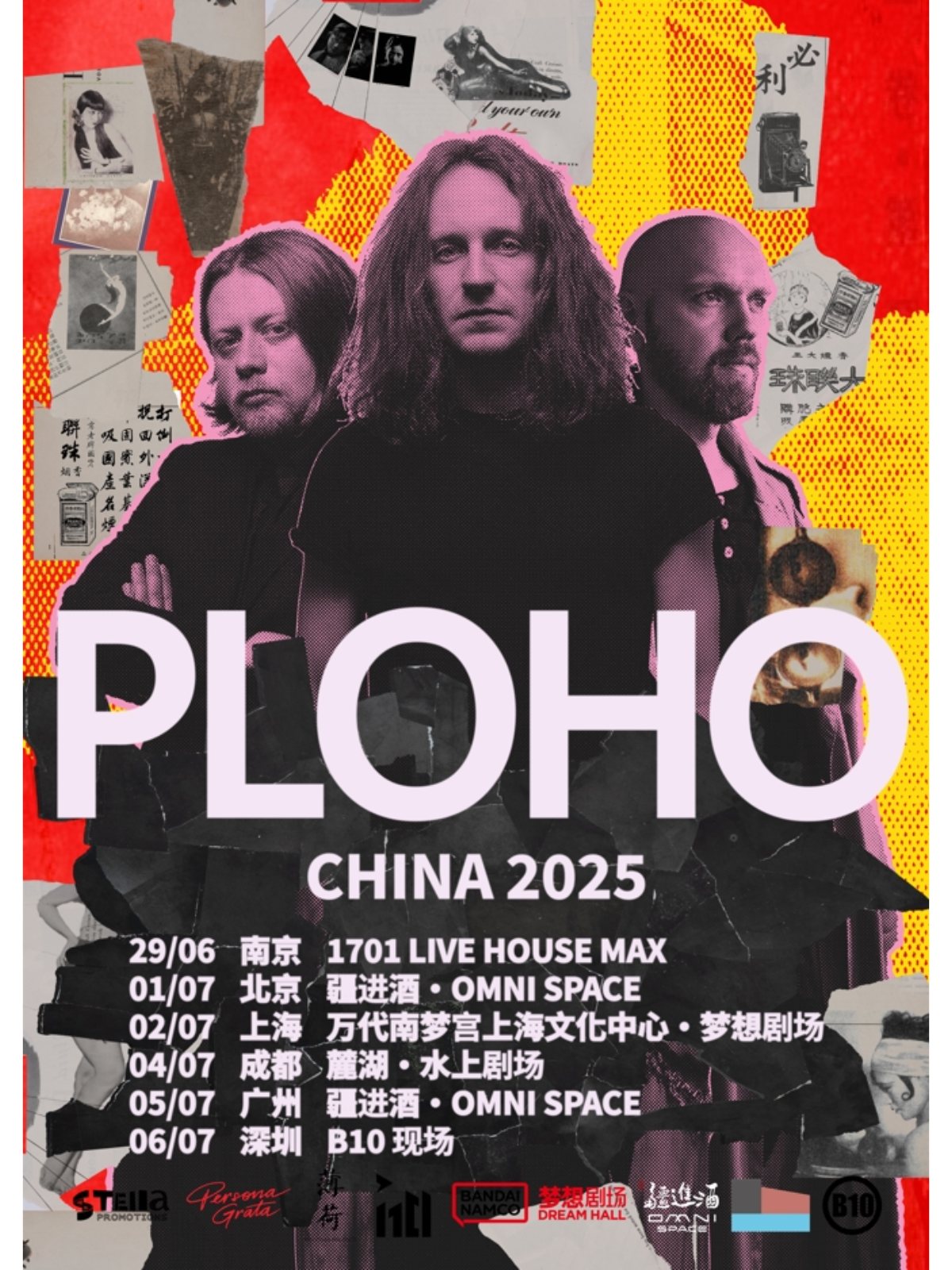 【北京站】俄罗斯后朋Ploho2025巡演