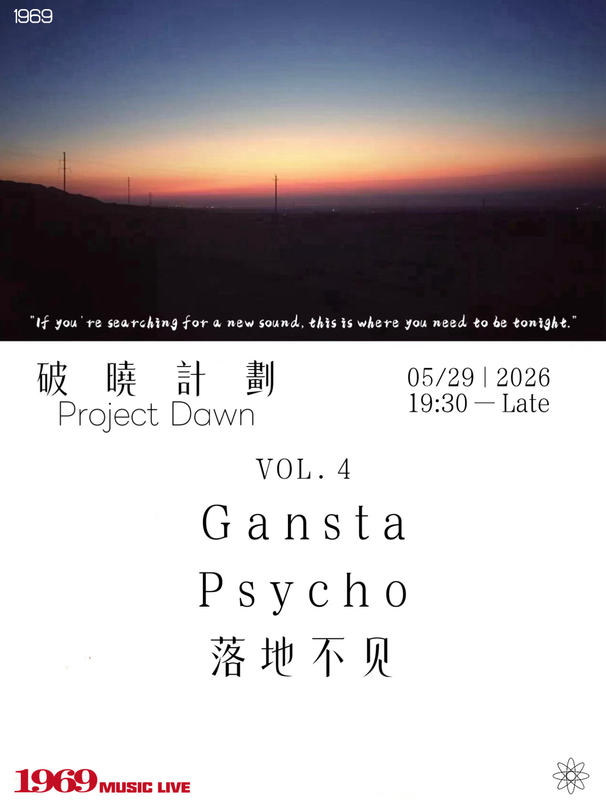 【石家庄】破晓计划 LV（重型现场）