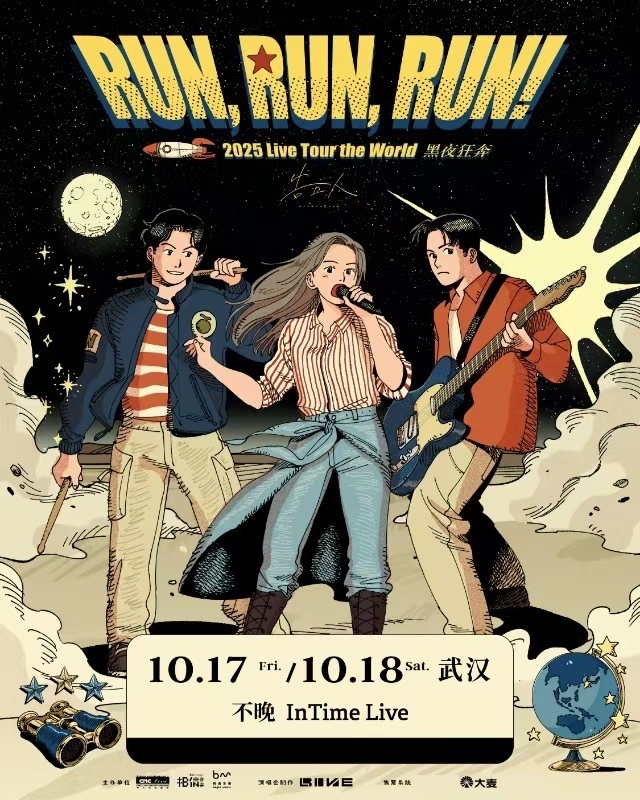 【武汉站】Accusefive告五人 [Run, Run, Run! 黑夜狂奔] 2025 Live Tour the World