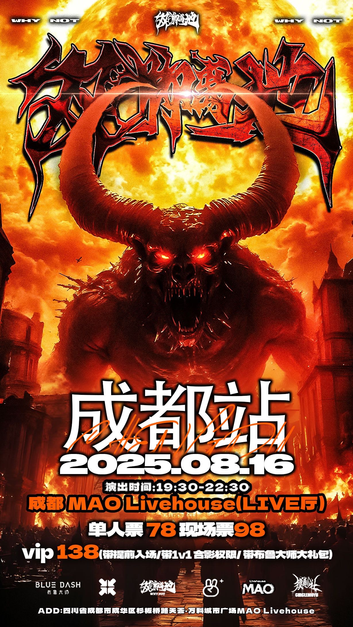 【成都站】双脚离地WhyNot中文说唱派对成都站嘉宾Jvlin杰威林