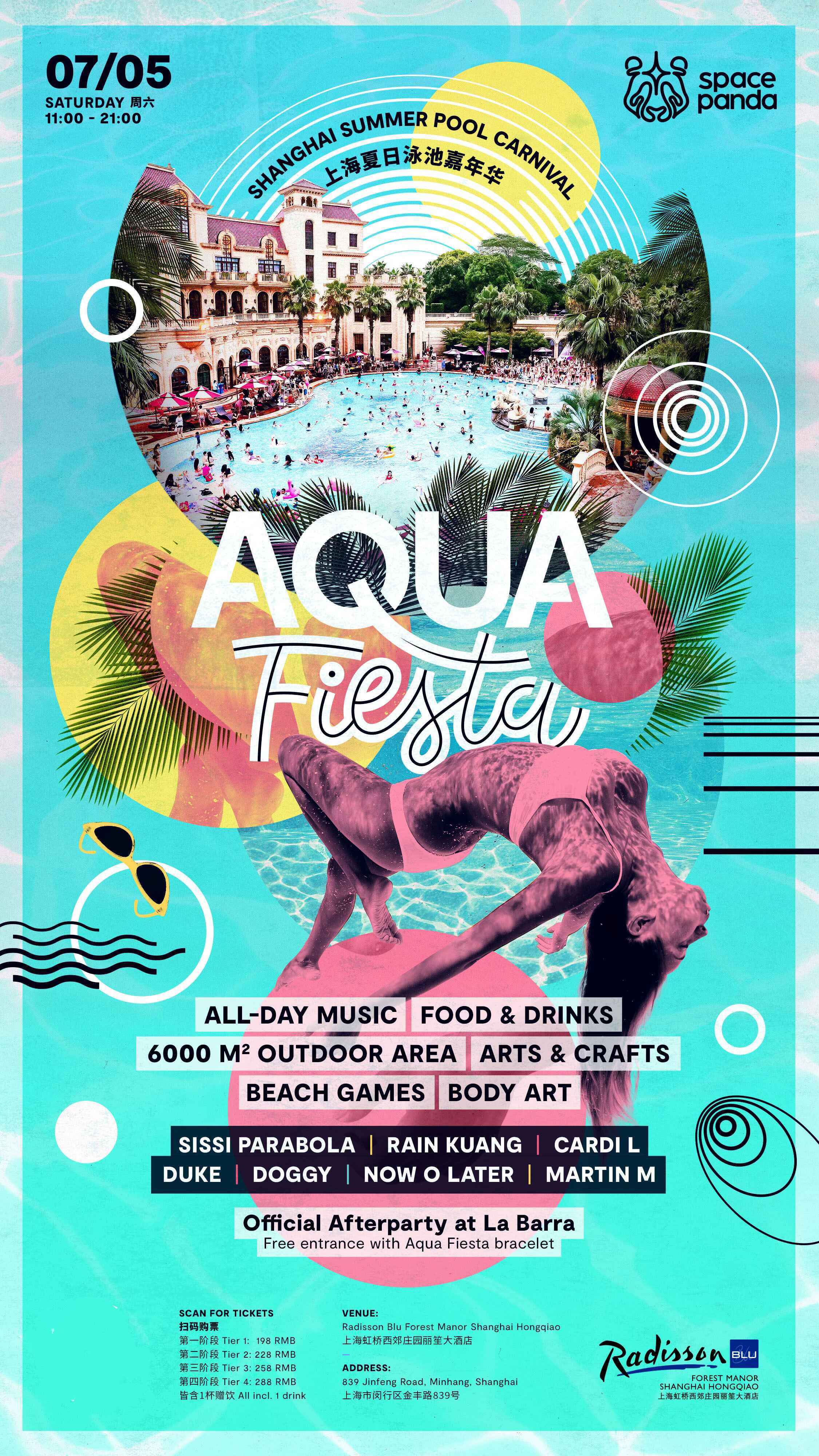 【上海站】AQUA FIESTA 上海今夏首场泳池派对
