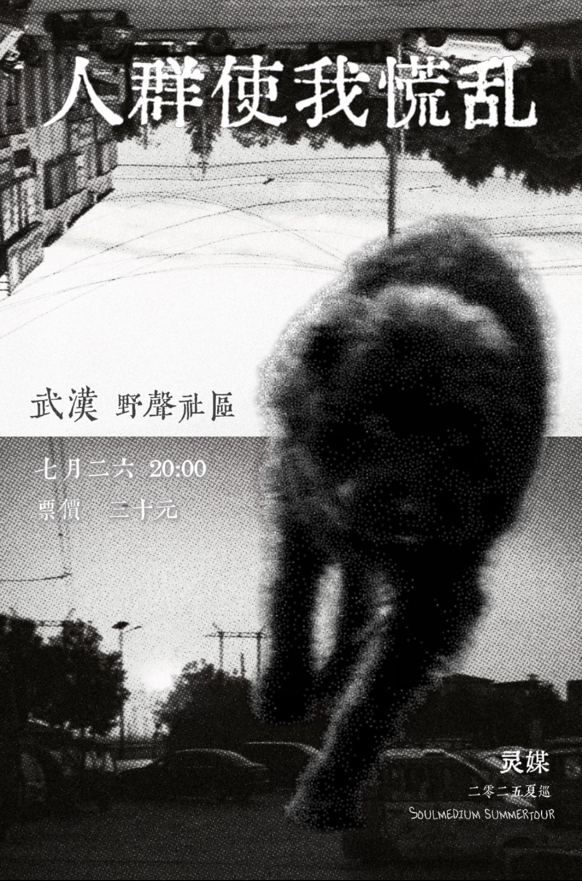 【武汉站】人群使我慌乱