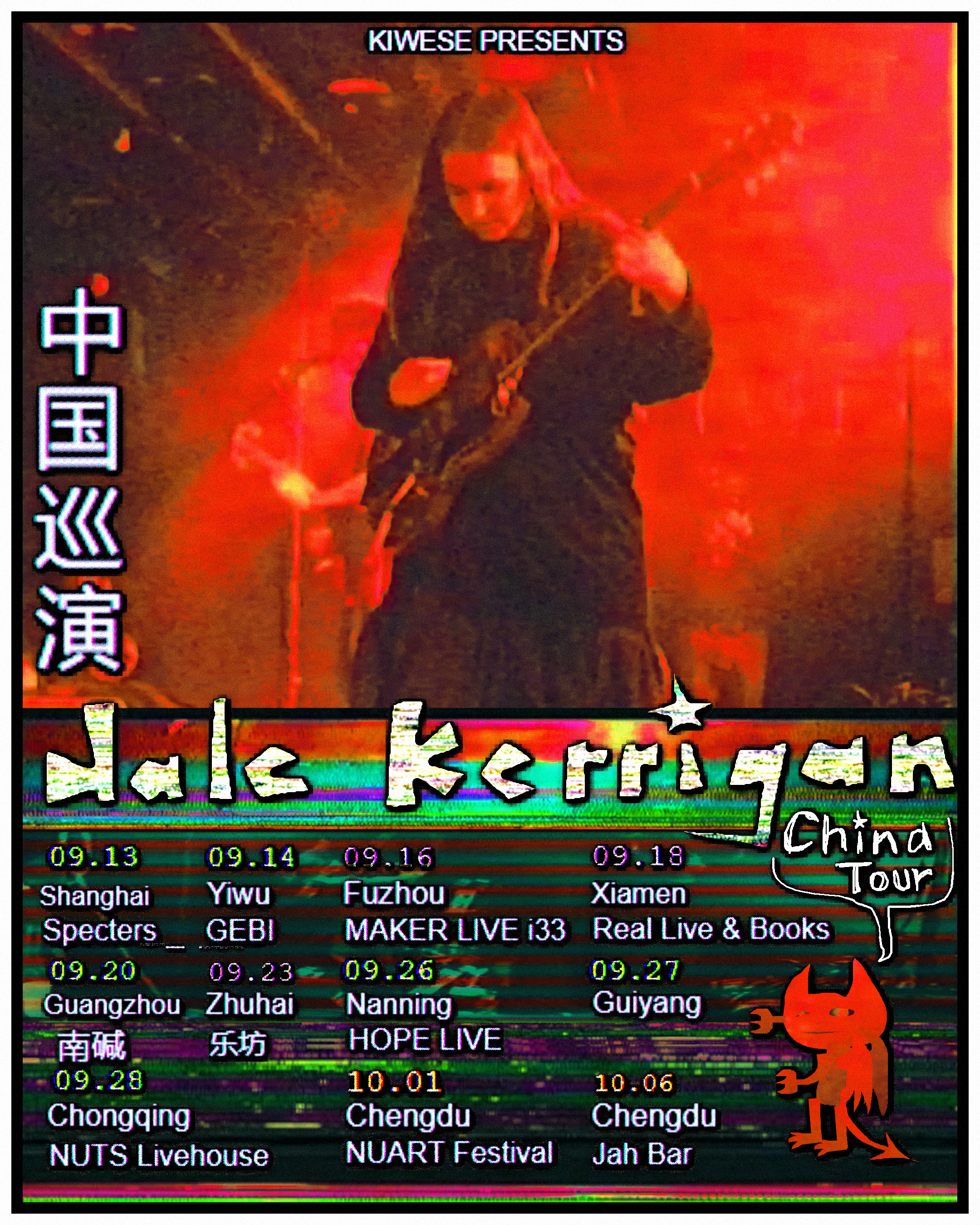 【南宁站】Dale Kerrigan 巡演2025