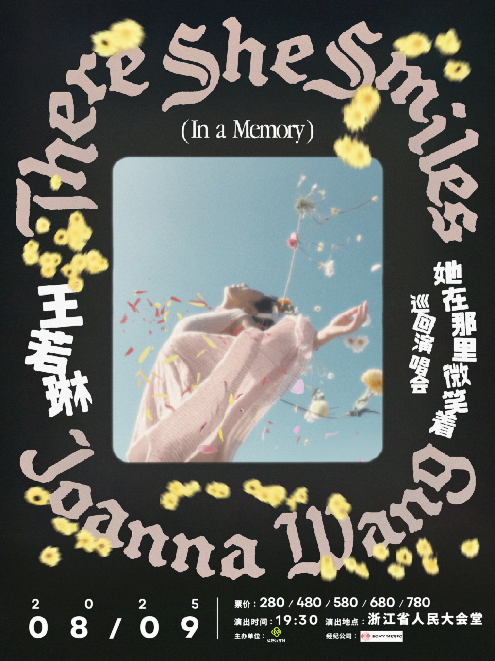 【杭州站】王若琳 2025「她在那里微笑着」巡演