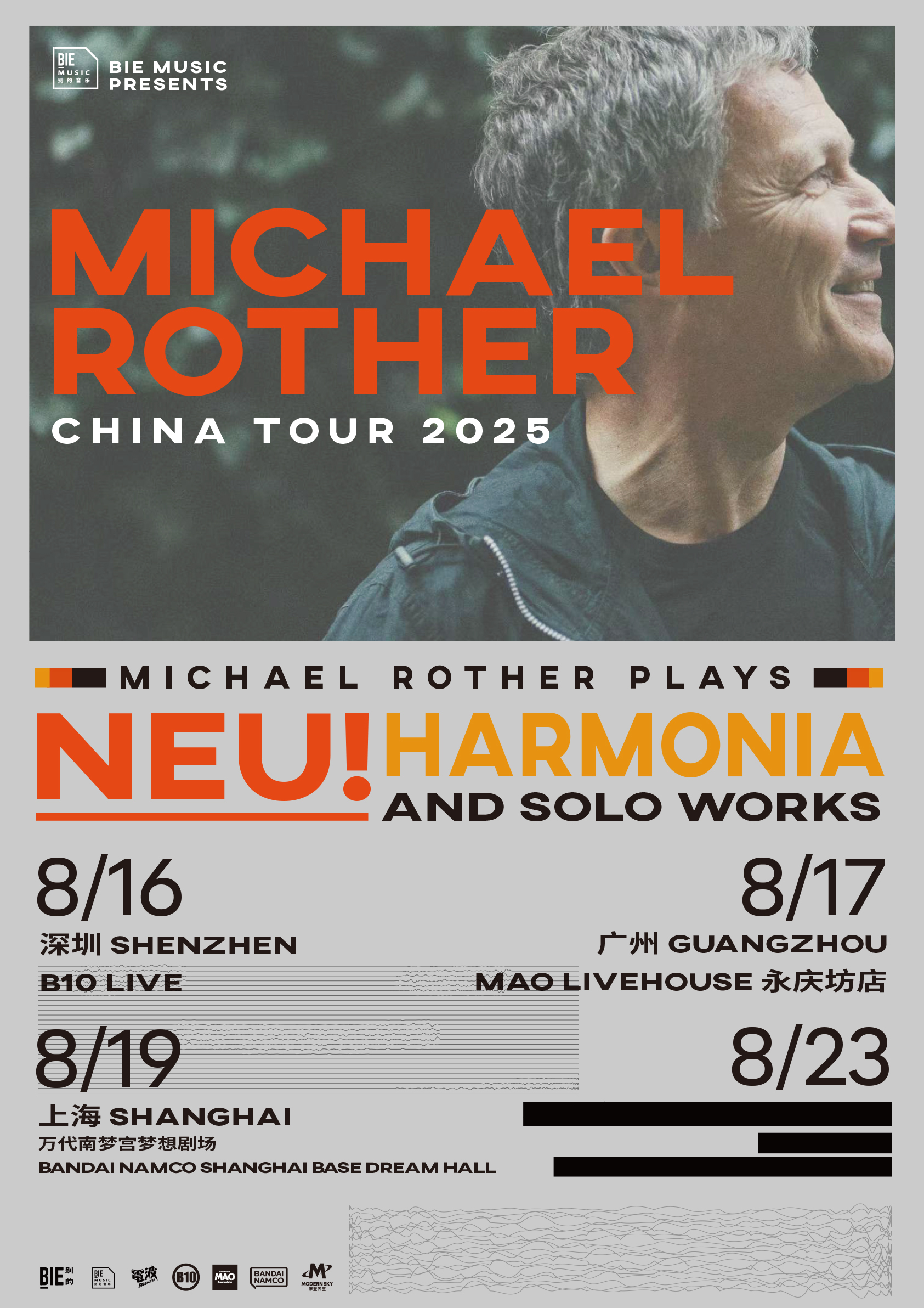 【上海站】德式传奇NEU!再现:Michael Rother 巡演