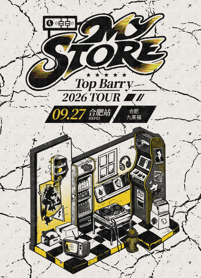 【合肥】Top Barry 「My Store」2026巡演 合肥站