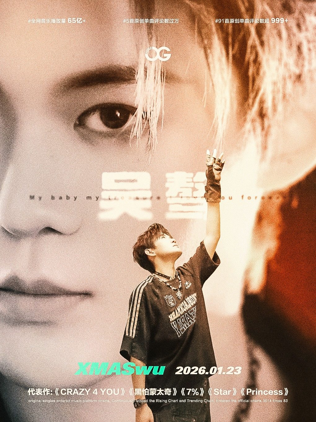 【无锡站】01.23 吴骜@Hyper OG无锡旗舰店 ｜兼具专业背景与街头气质的新生代音乐代表