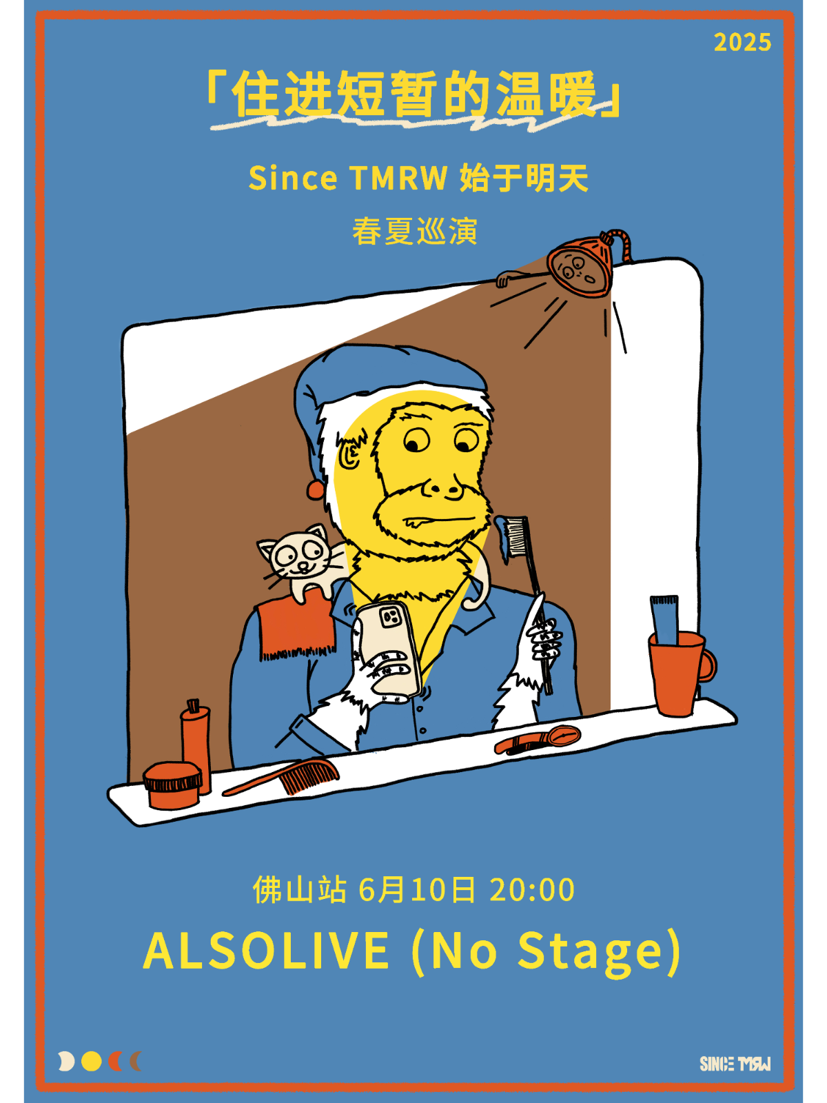 【佛山站】「住进短暂的温暖」Since TMRW始于明天 2025春夏巡演 佛山站（No Stage）