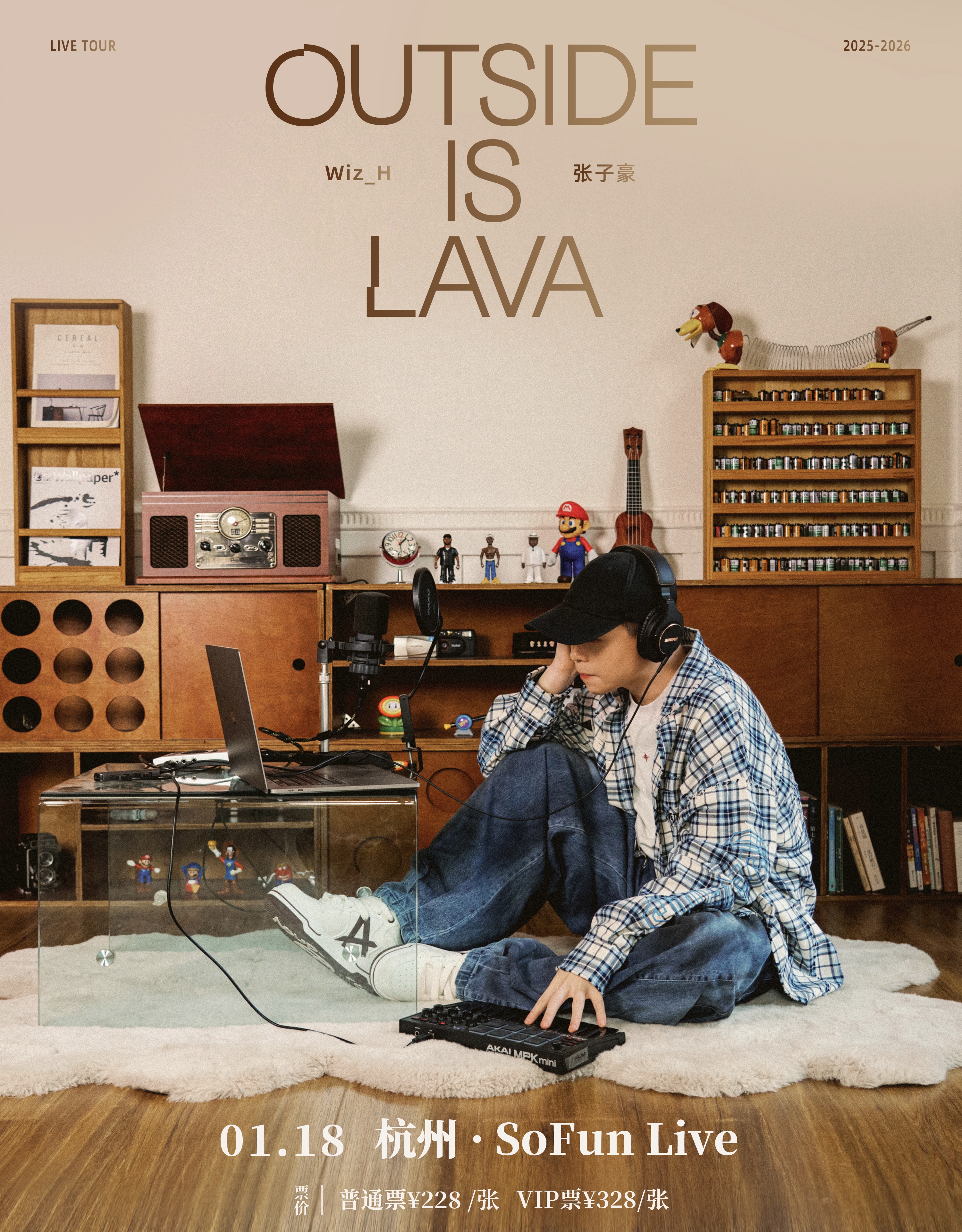 【杭州站】张子豪「Outside is Lava」巡演杭州站