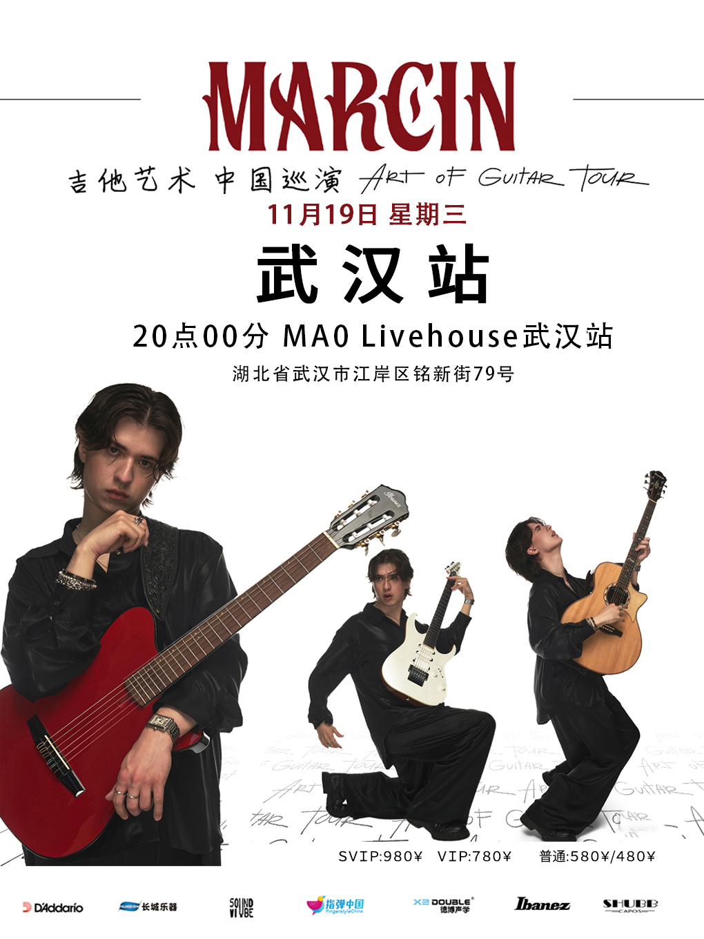 【武汉站】吉他王子Marcin 2025《吉他艺术》指弹吉他音乐会 
