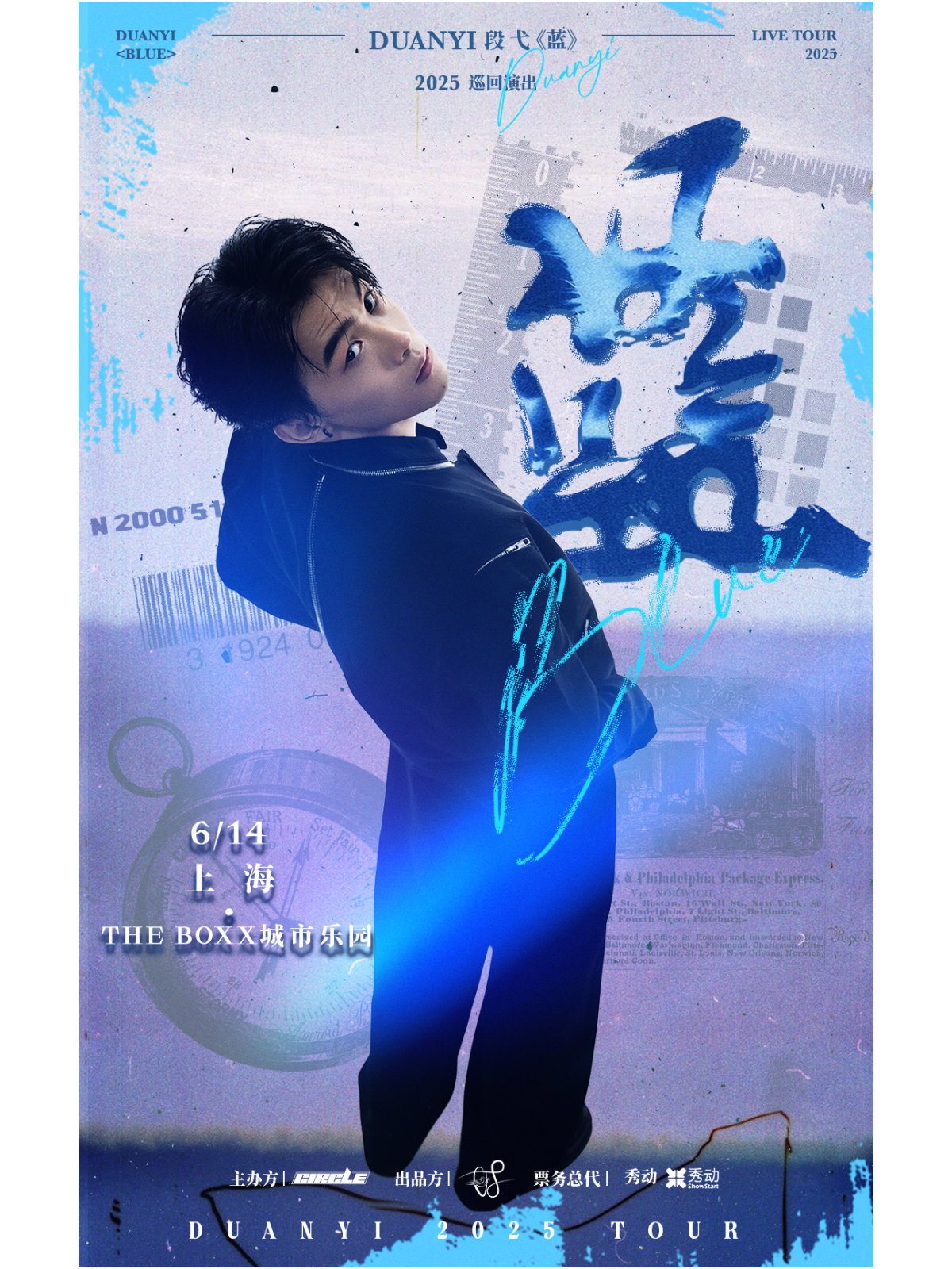 【上海站】段弋2025“蓝”巡回演出-上海站