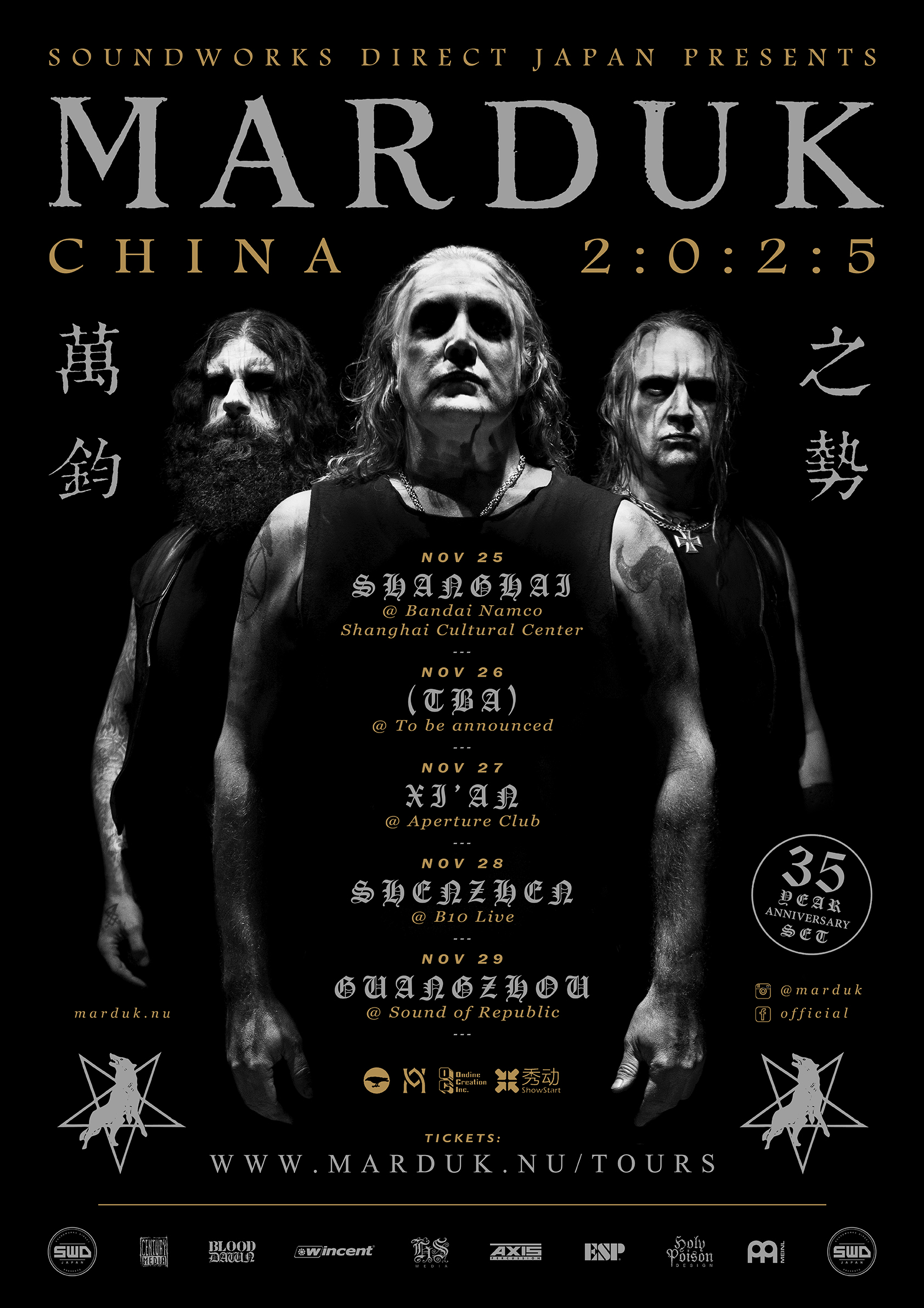 【深圳站】【UNKNOWNART】斯堪的纳维亚黑暗金属传奇 Marduk 35周年「万钧之势」亚洲巡回