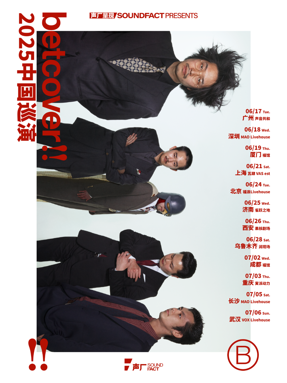 【乌鲁木齐站】【声厂呈现】betcover!! 2025巡演