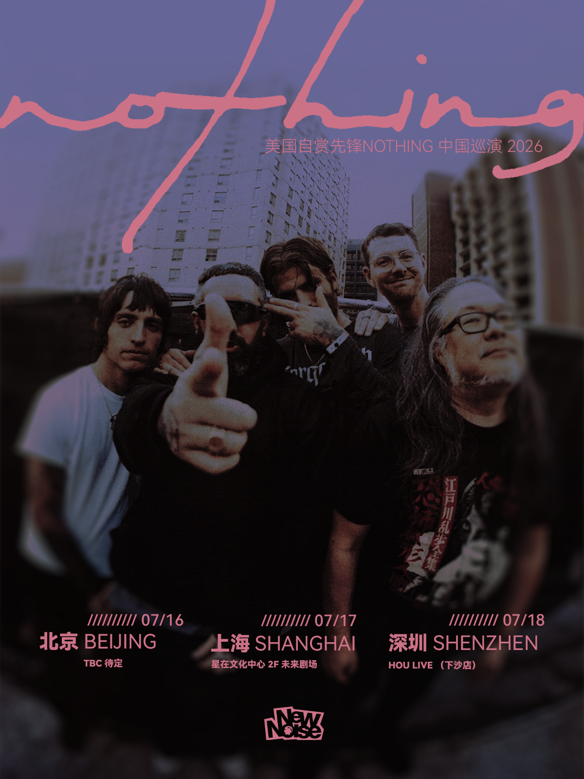 【上海】美国自赏先锋 NOTHING 上海站