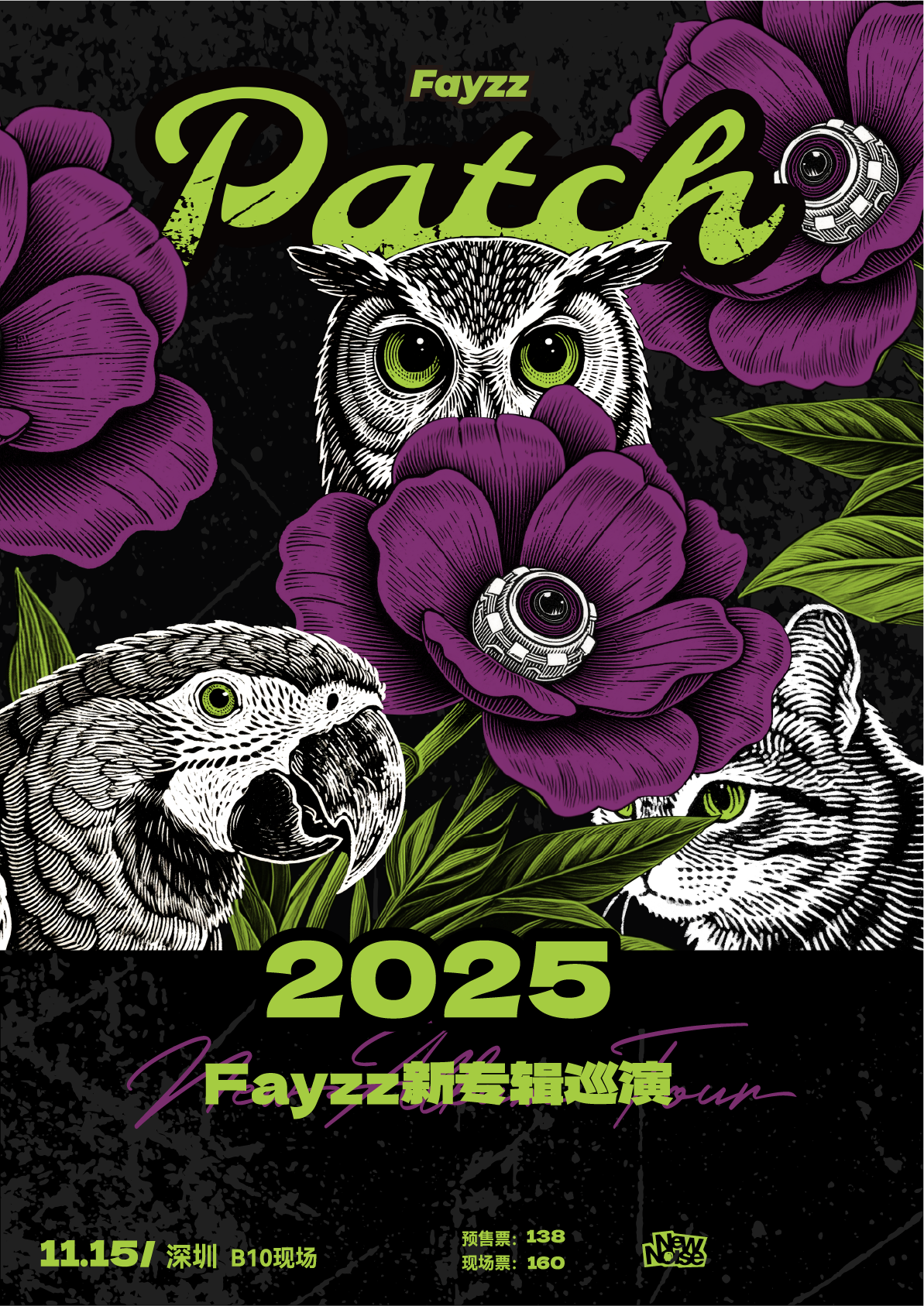 【深圳站】Fayzz｜新专辑《Patch》巡演 2025