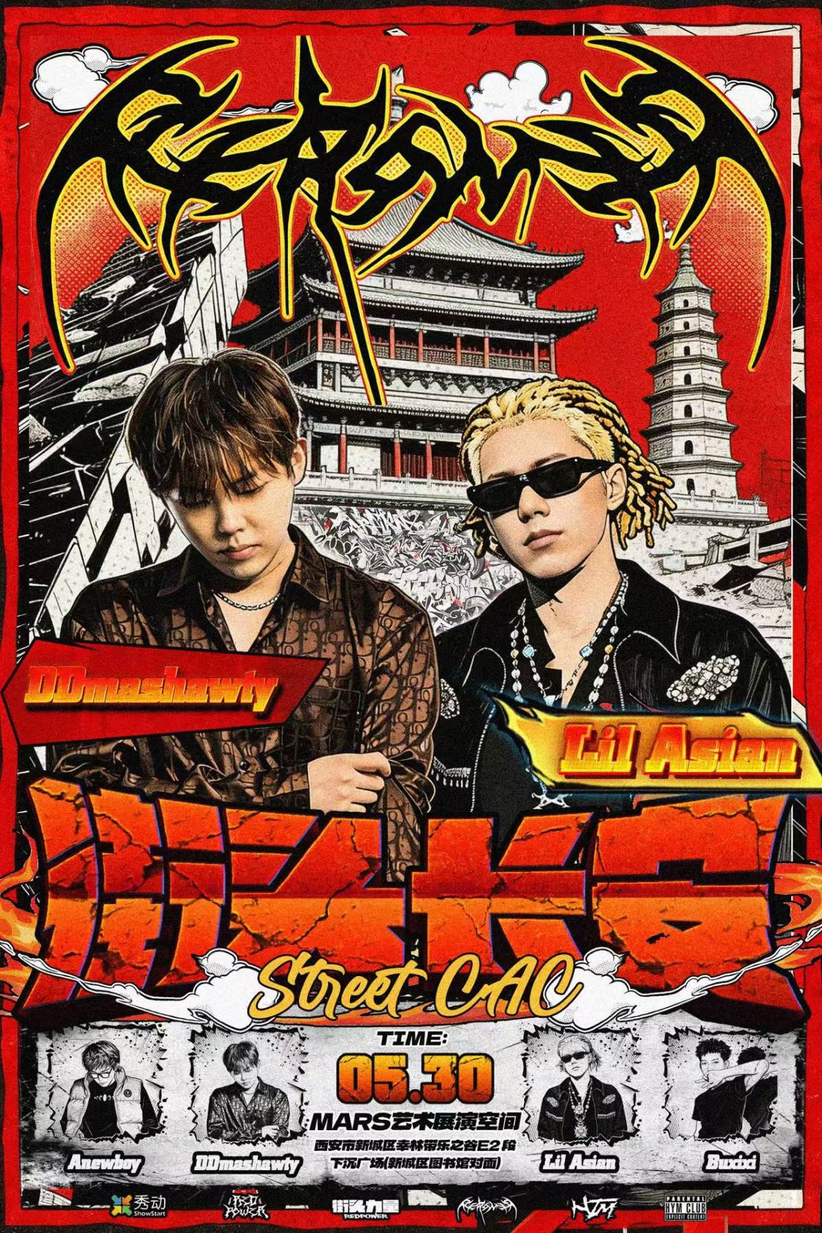 【西安】redpower“街头长安”