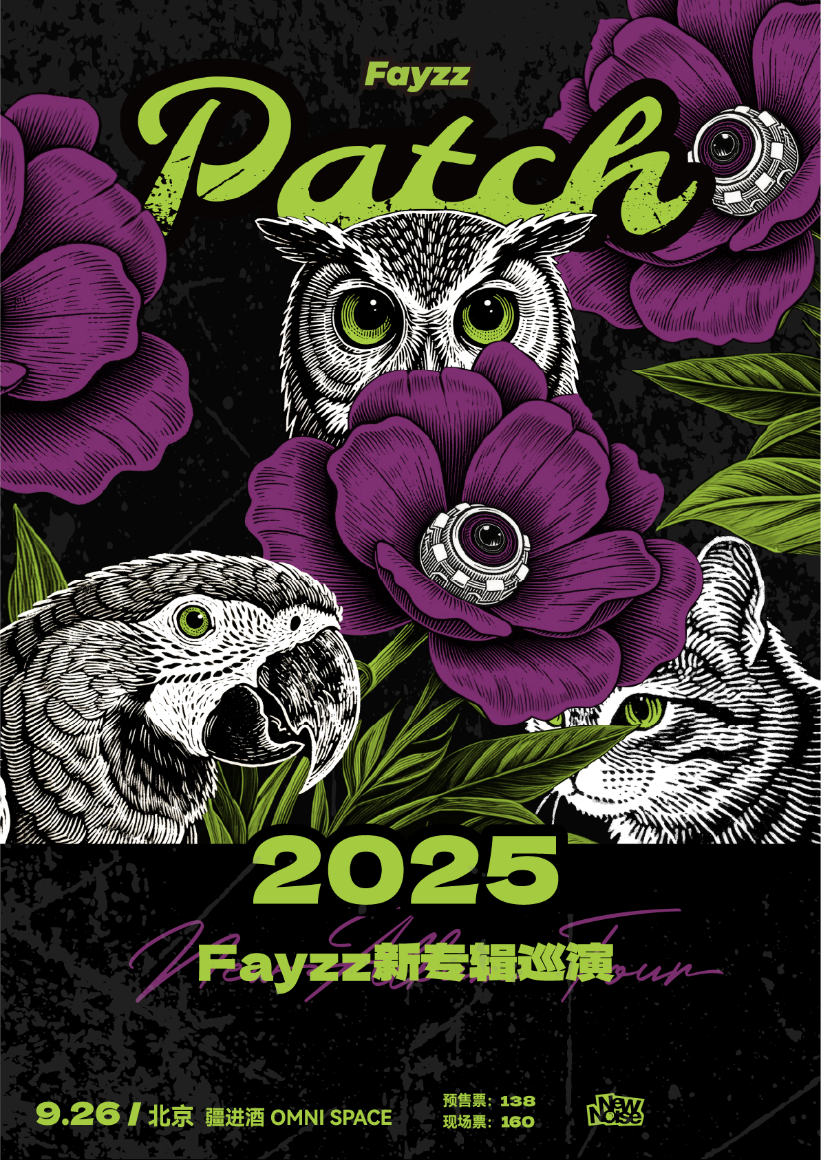 【北京站】Fayzz｜新专辑《Patch》巡演 2025 北京站