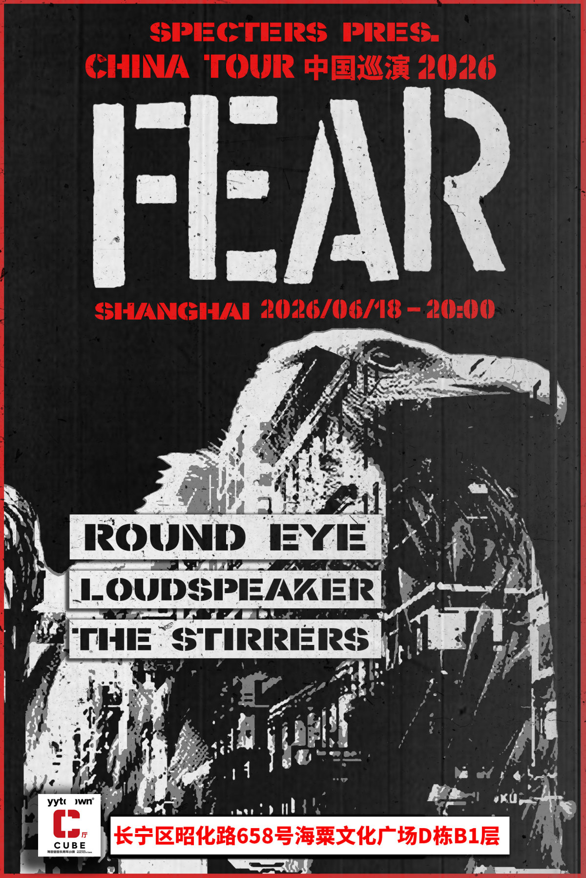 【上海】FEAR China Tour 2026