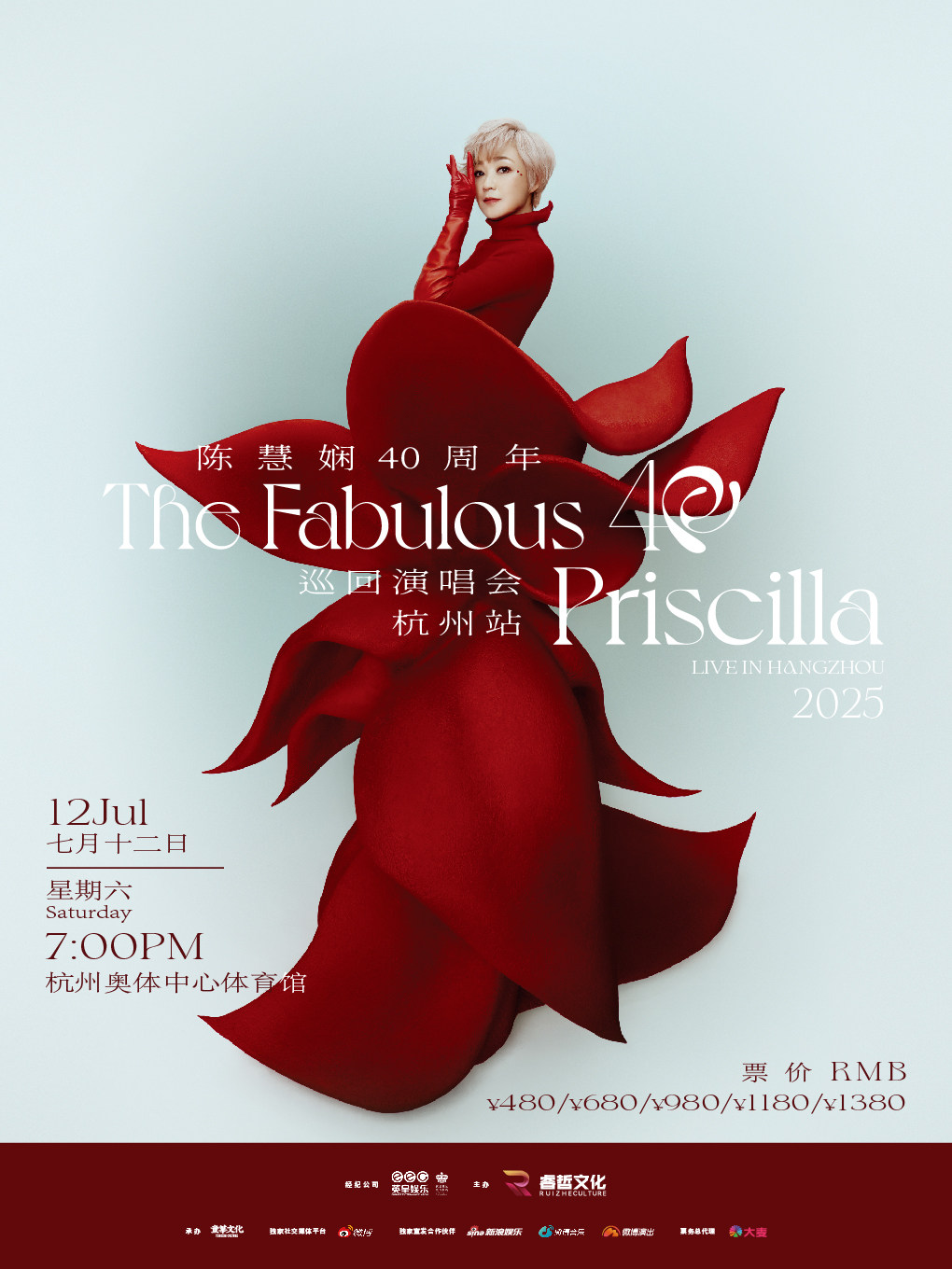 陈慧娴40周年“Fabulous 40" 巡回演唱会巡演海报