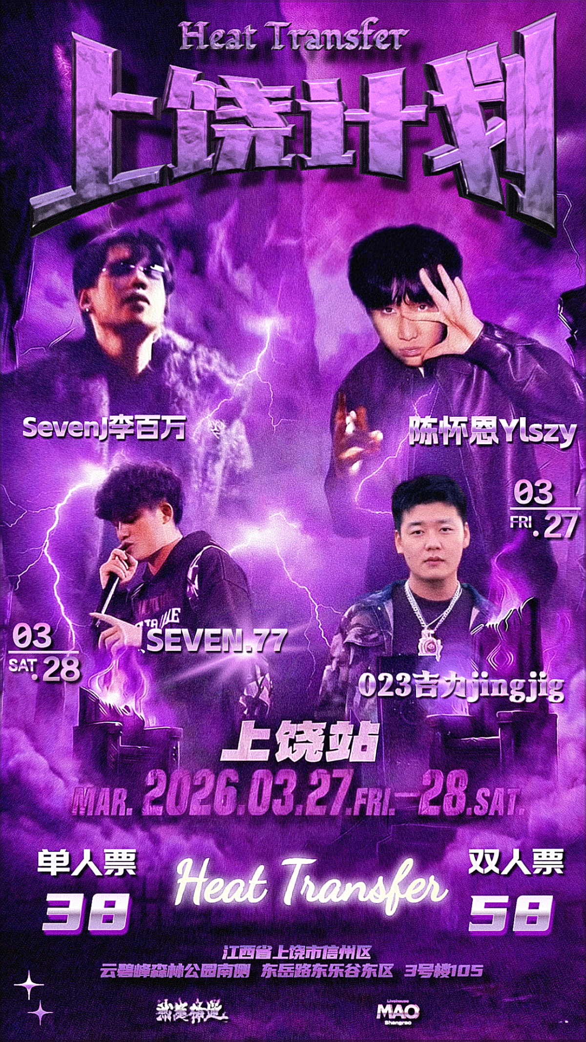 【上饶】Heat Transfer上饶计划