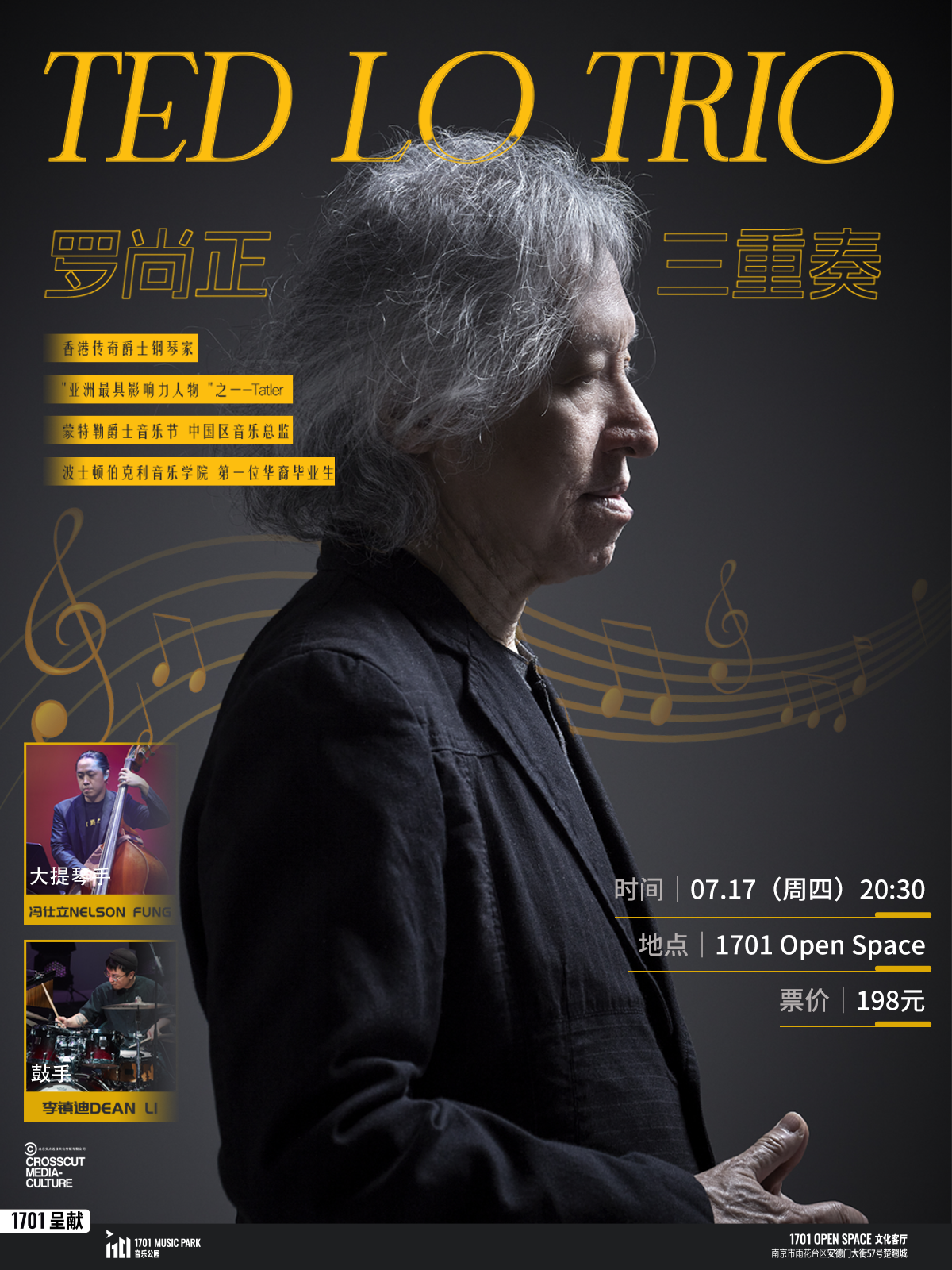【南京站】Ted Lo Trio 罗尚正爵士三重奏