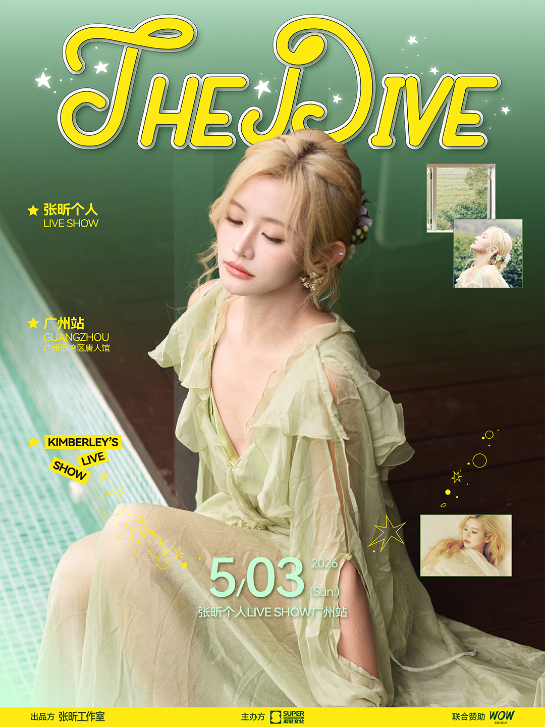 【广州】张昕“THE DIVE”广州个人巡演 