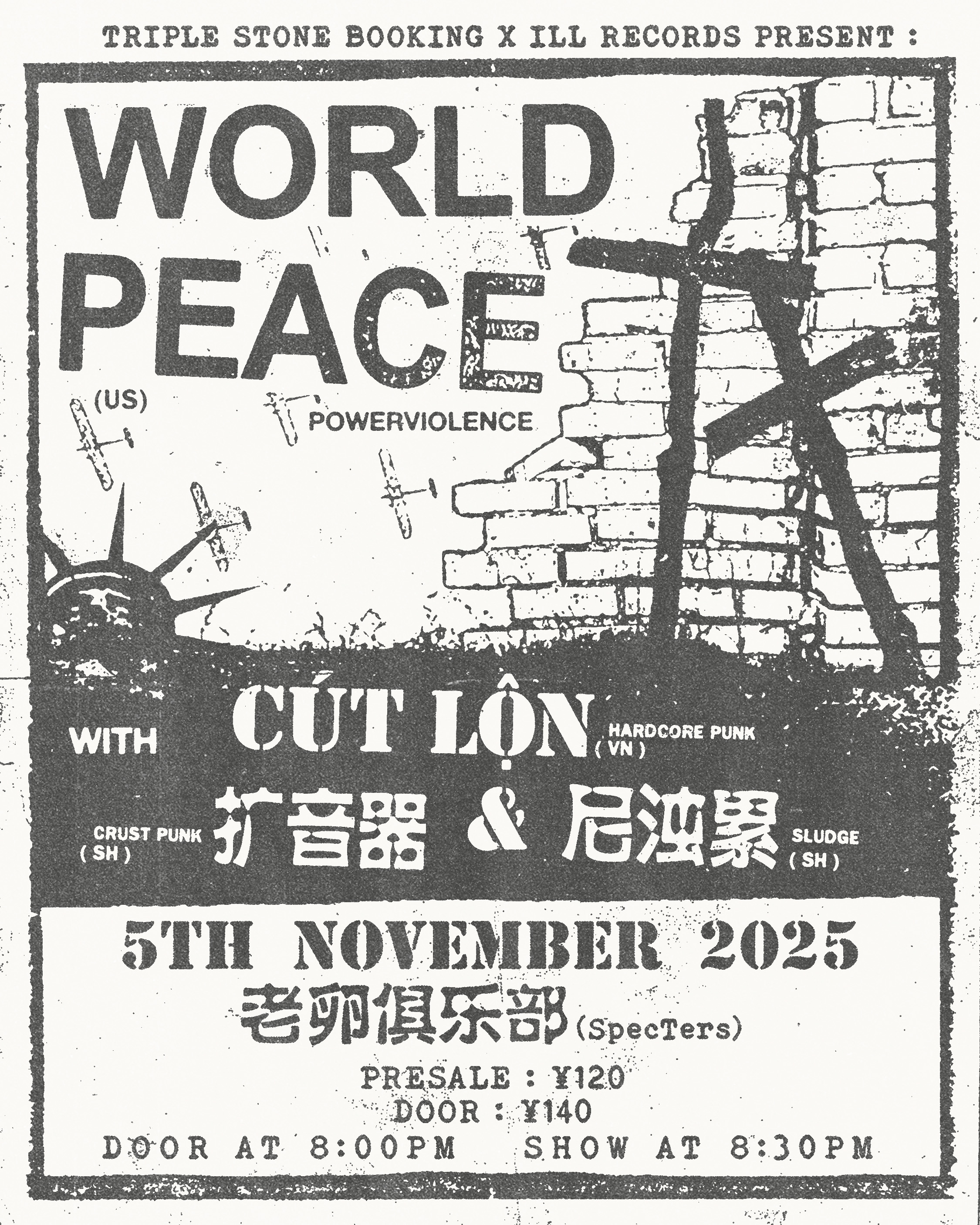 【上海站】World Peace x xa0Cút Lộn 上海硬核朋克专场