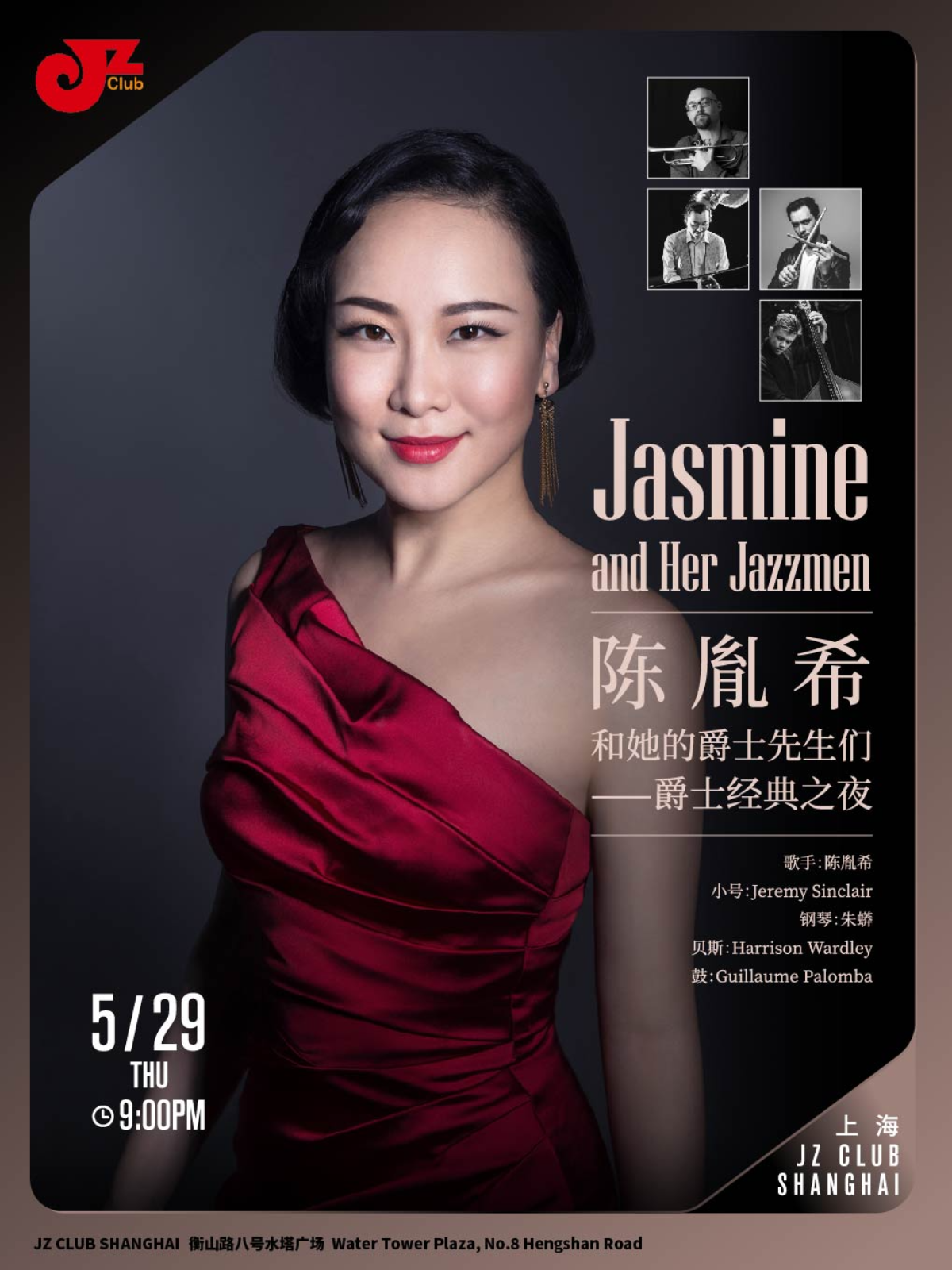 【上海站】【JZ Club】陈胤希和她的爵士先生们Jasmine and Her Jazzmen爵士经典之夜
