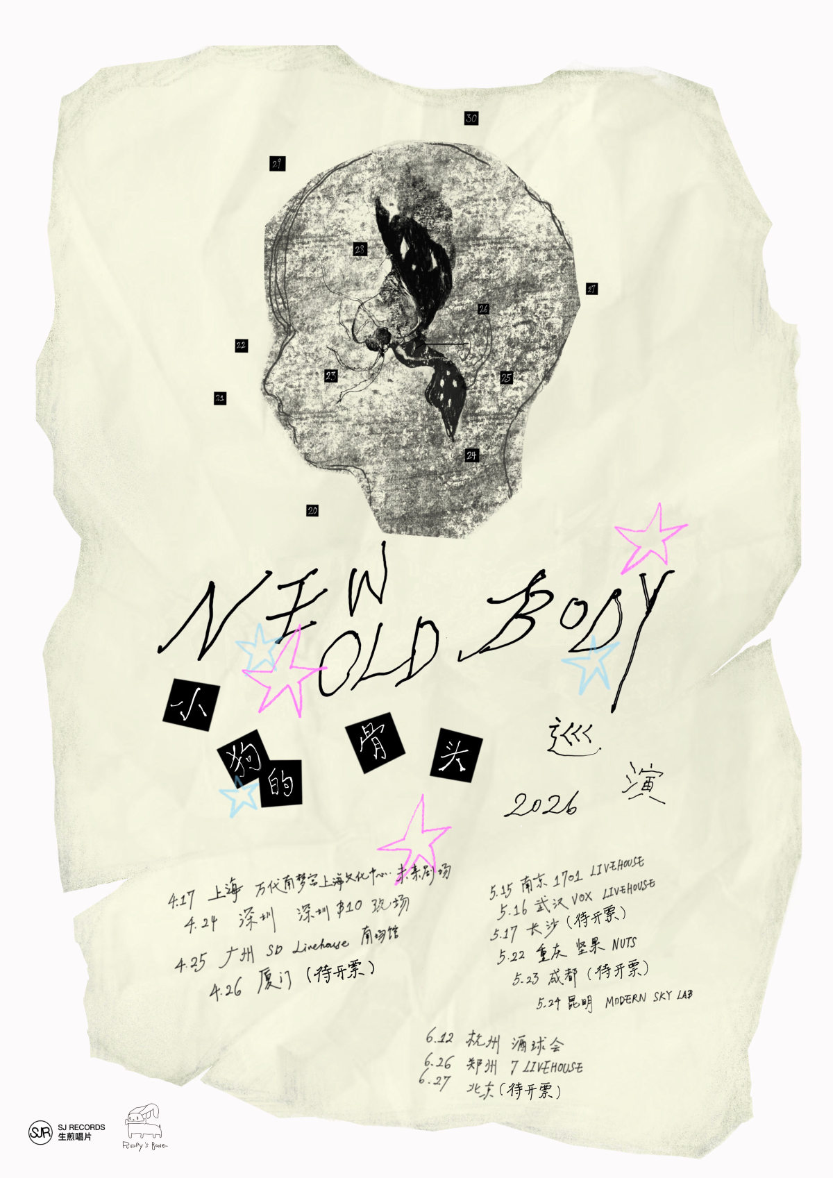 【深圳】小狗的骨头「New Old Body」2026巡演 深圳站