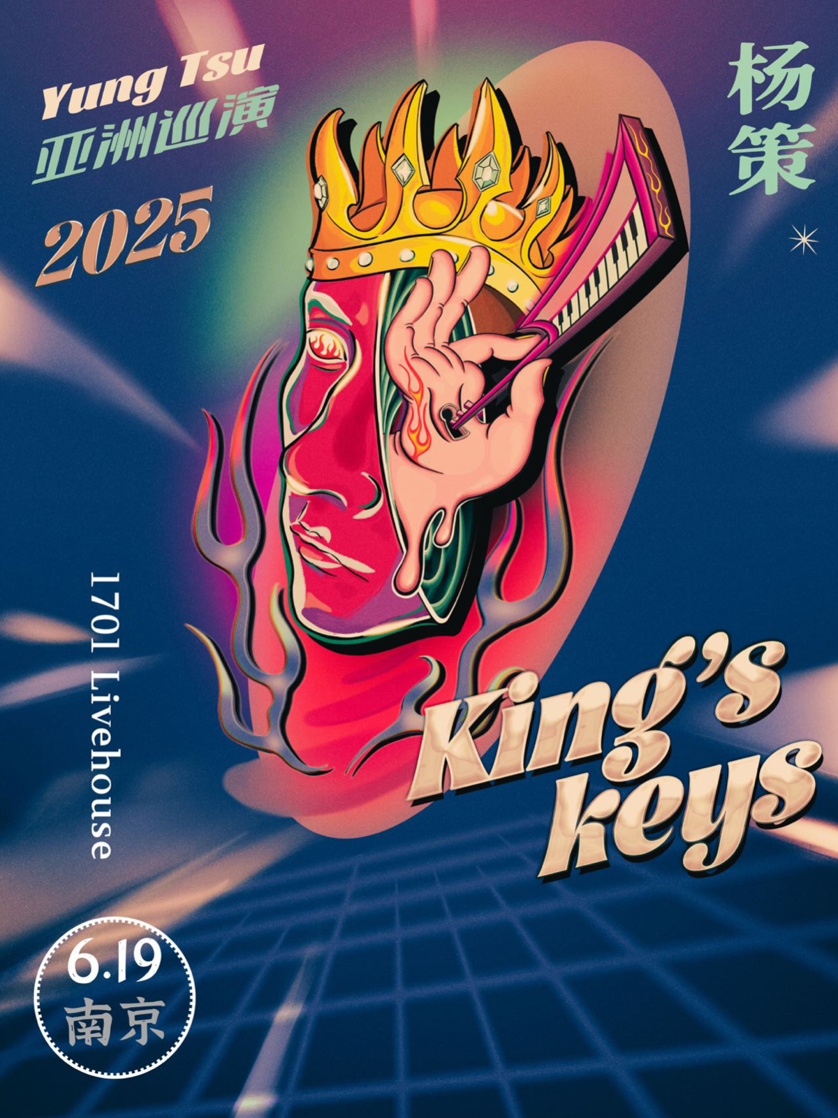 【南京站】「King__sq__s Keys」杨策亚洲巡演 南京站