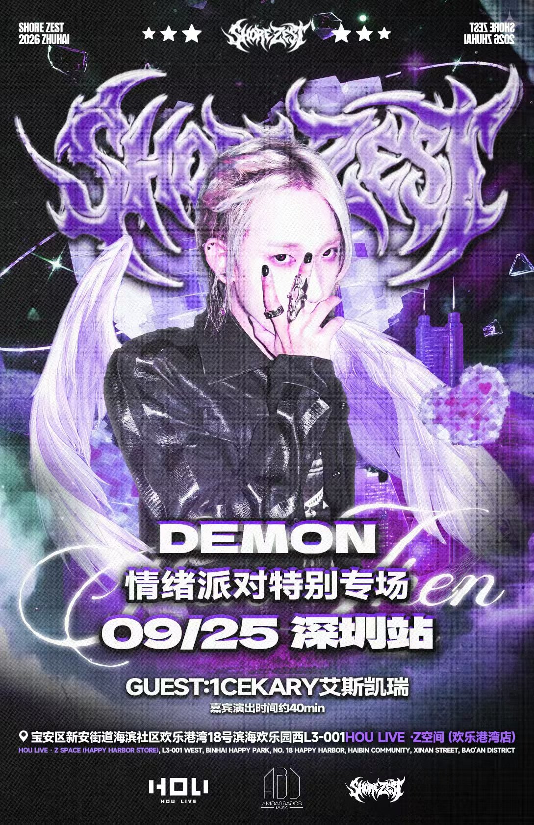 “DEMON”情绪说唱派对|深圳站|嘉宾:1CEKary艾斯凯瑞海报
