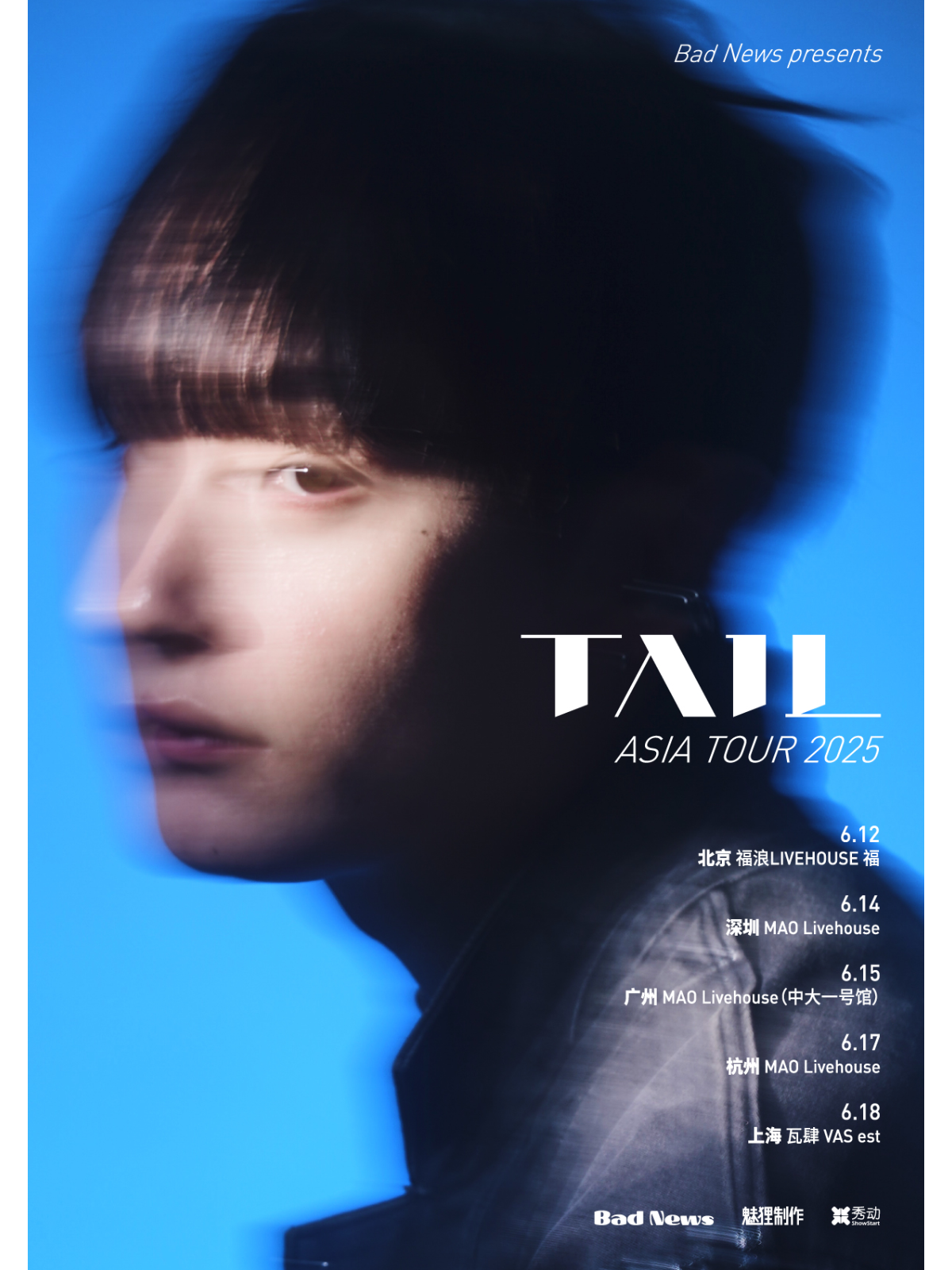 【广州站】【Bad News呈现】TAIL (向井太一) ASIA TOUR 2025 广州站