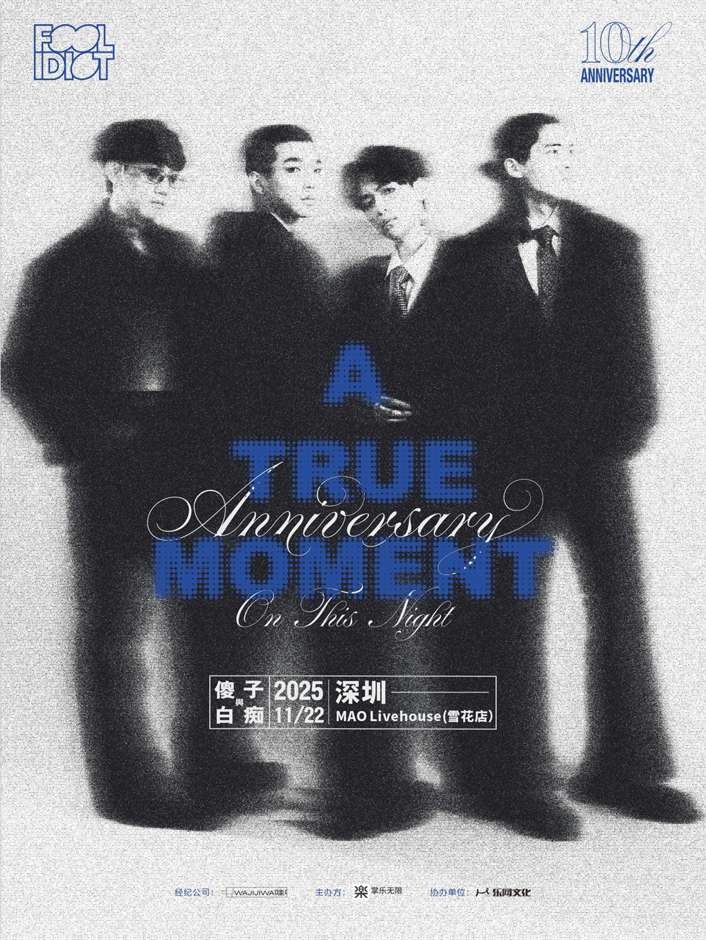 【深圳站】傻子与白痴乐队「A True Moment」2025巡演