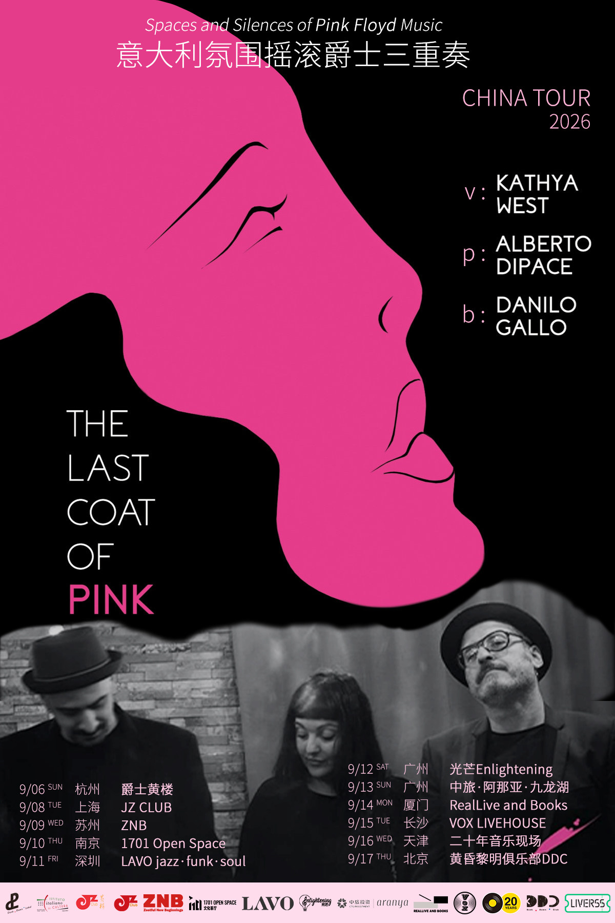 【广州】意大利氛围摇滚爵士三重奏 THE LAST COAT OF PINK 巡演 广州站