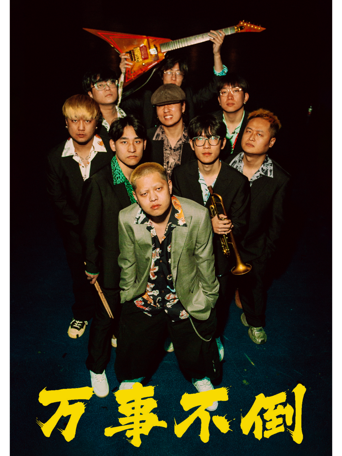 【武汉站】万事不倒 贰万个人巡演-武汉站