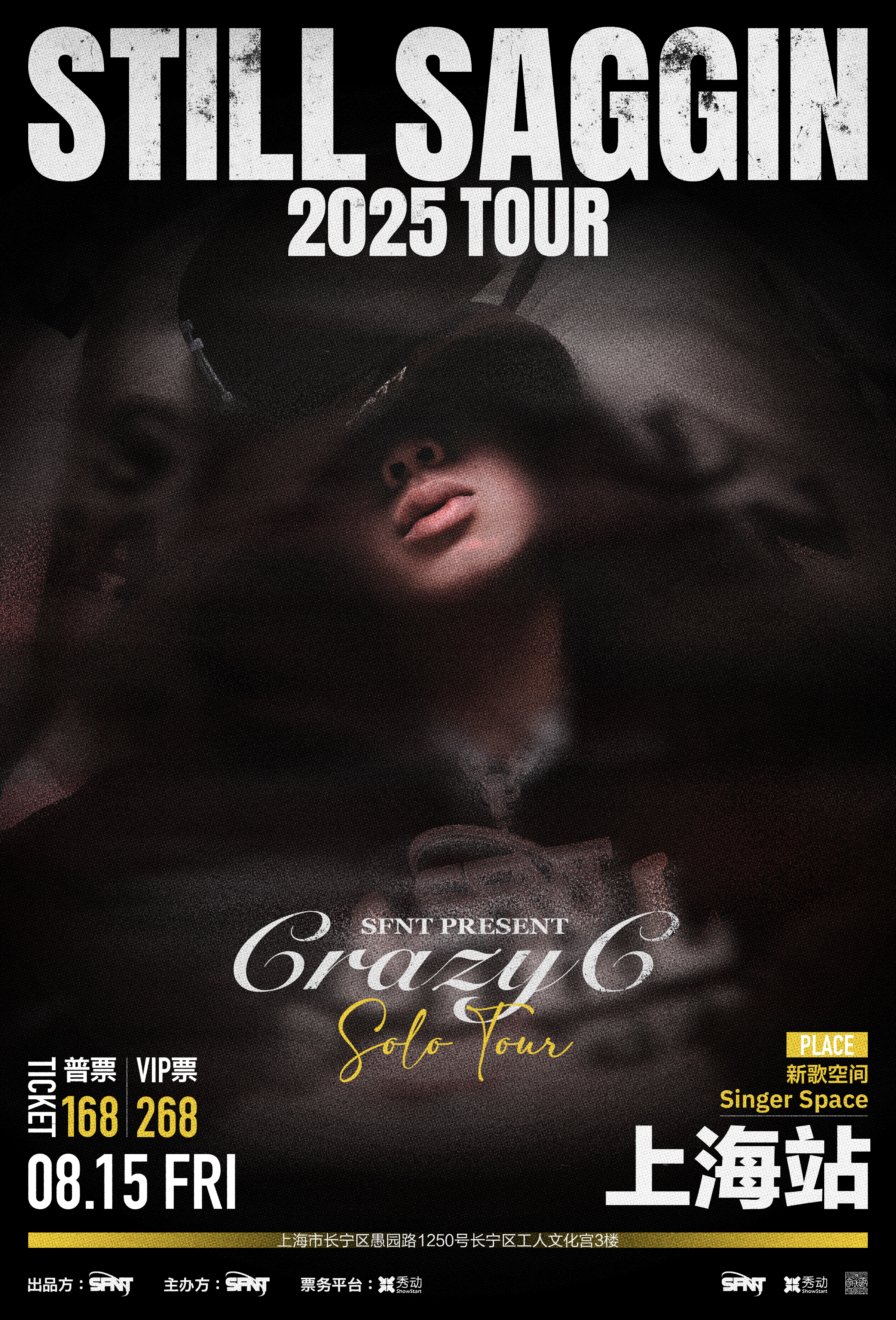 【上海站】Crazy C 2025「STILL SAGGIN」巡演