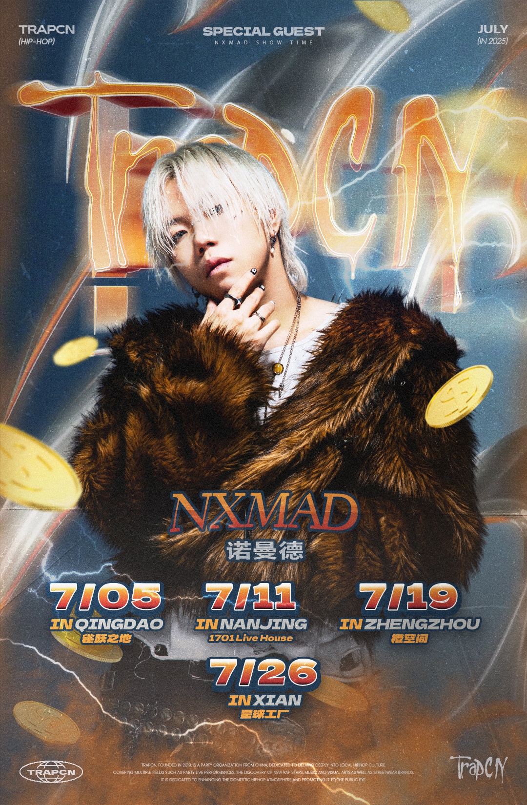 【青岛站】07.05 TRAP CN 