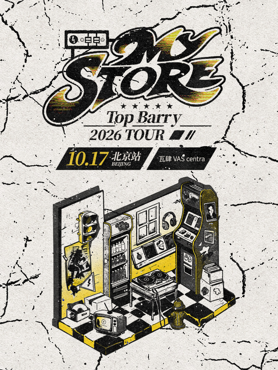 Top Barry 「My Store」2026巡演 北京站海报
