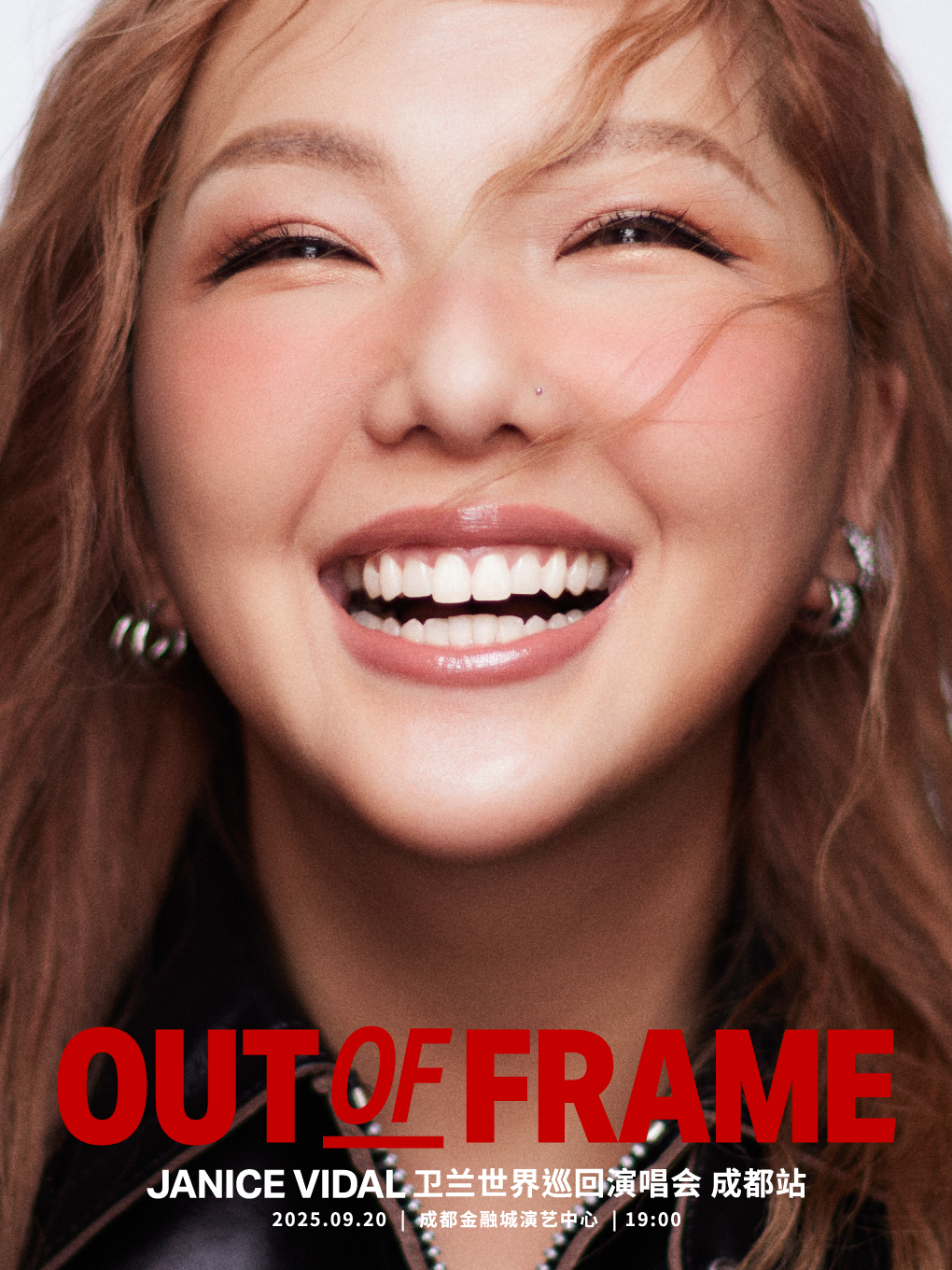 【成都站】卫兰OUT OF FRAME世界巡回演唱会