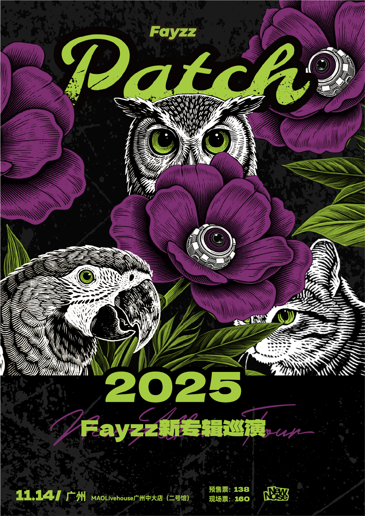 【广州站】Fayzz｜新专辑《Patch》巡演 2025 广州站