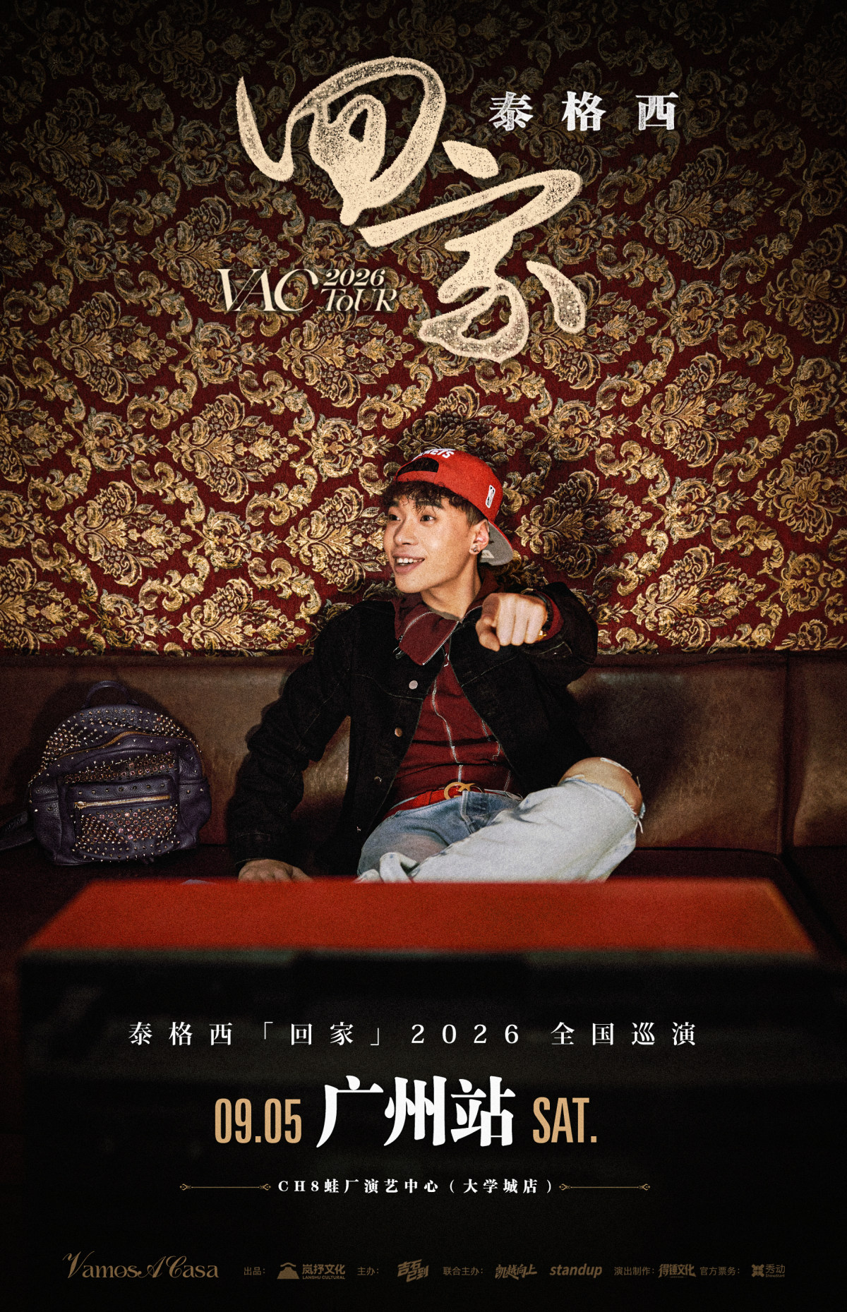 【广州】泰格西「回家」2026巡演-广州站