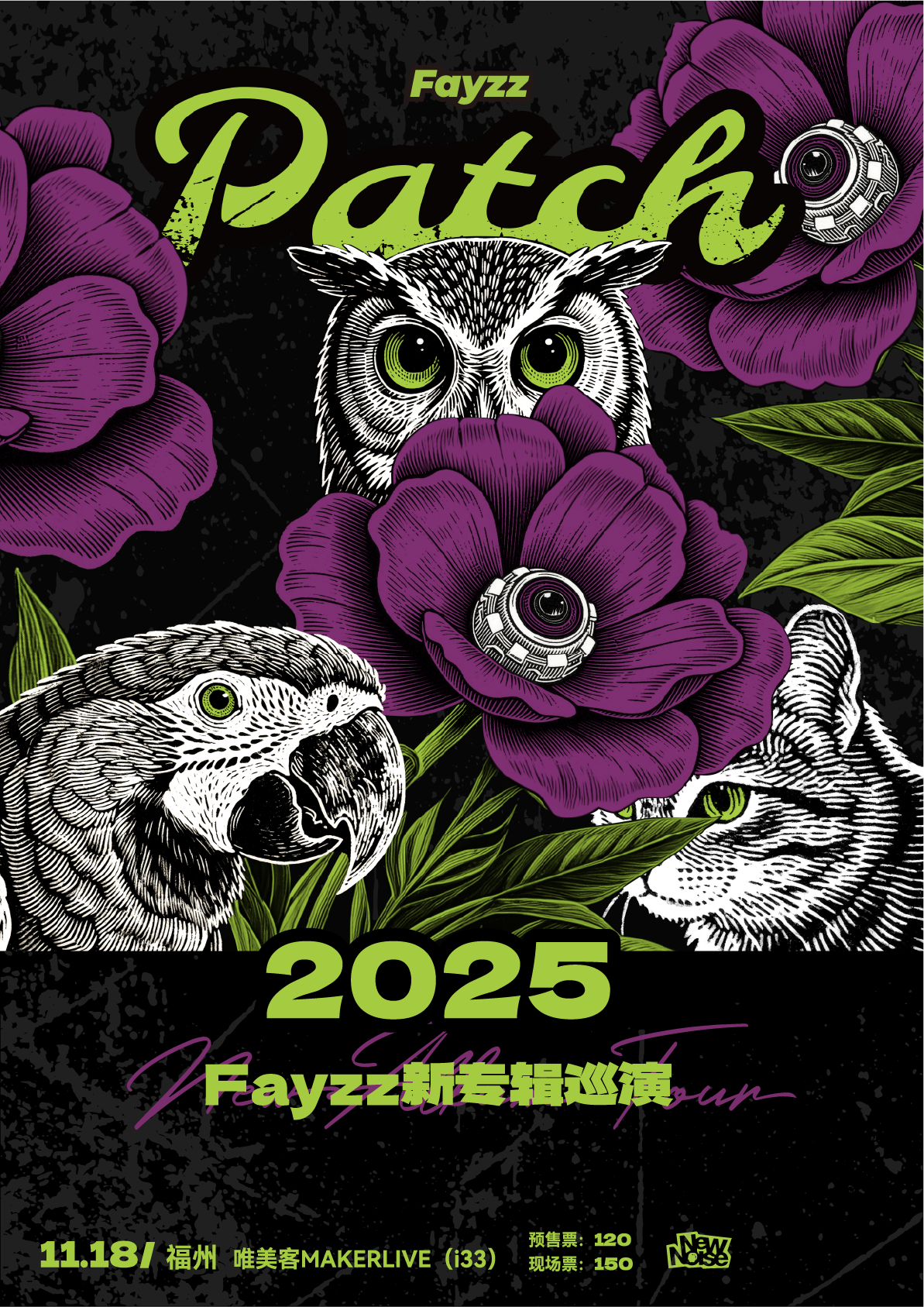 【福州站】Fayzz｜新专辑《Patch》巡演 2025 福州站