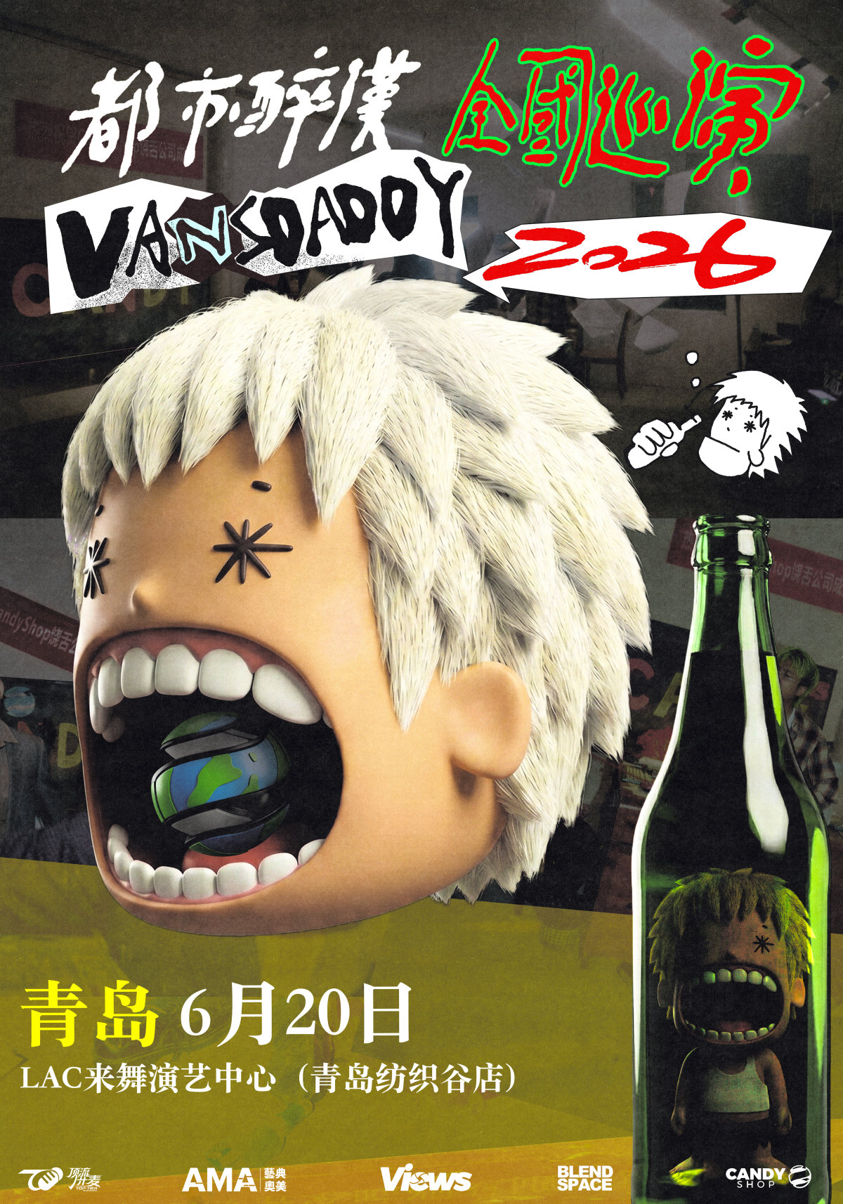 【青岛】【都市醉汉】Vansdaddy个人巡演