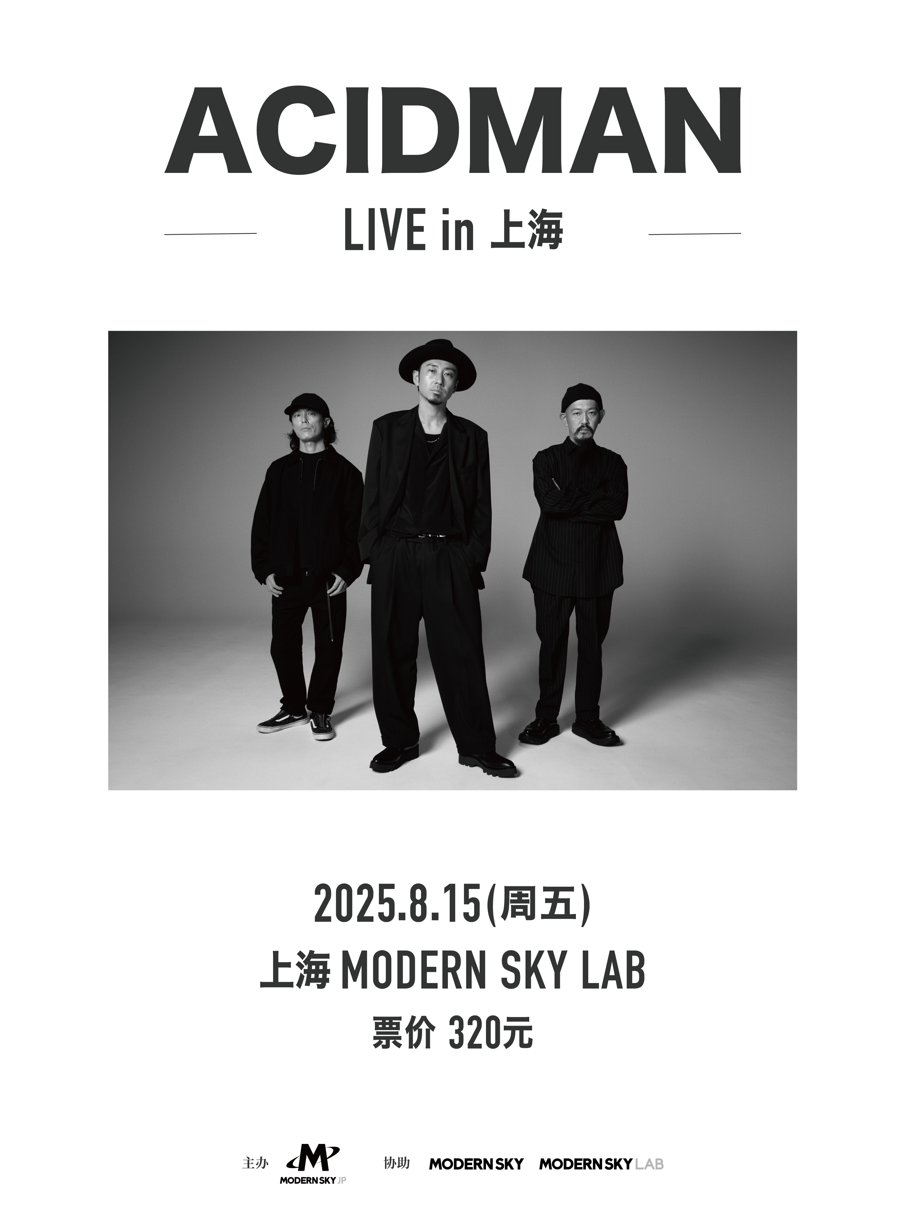 【上海站】ACIDMAN live in Shanghai