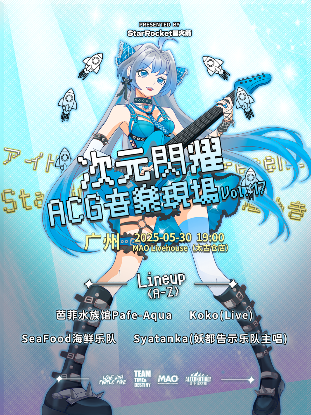 【广州站】ACG音乐现场 ：次元闪耀 Vol.17丨乐队番、二次元、地下偶像、动漫、BanGDream、邦邦