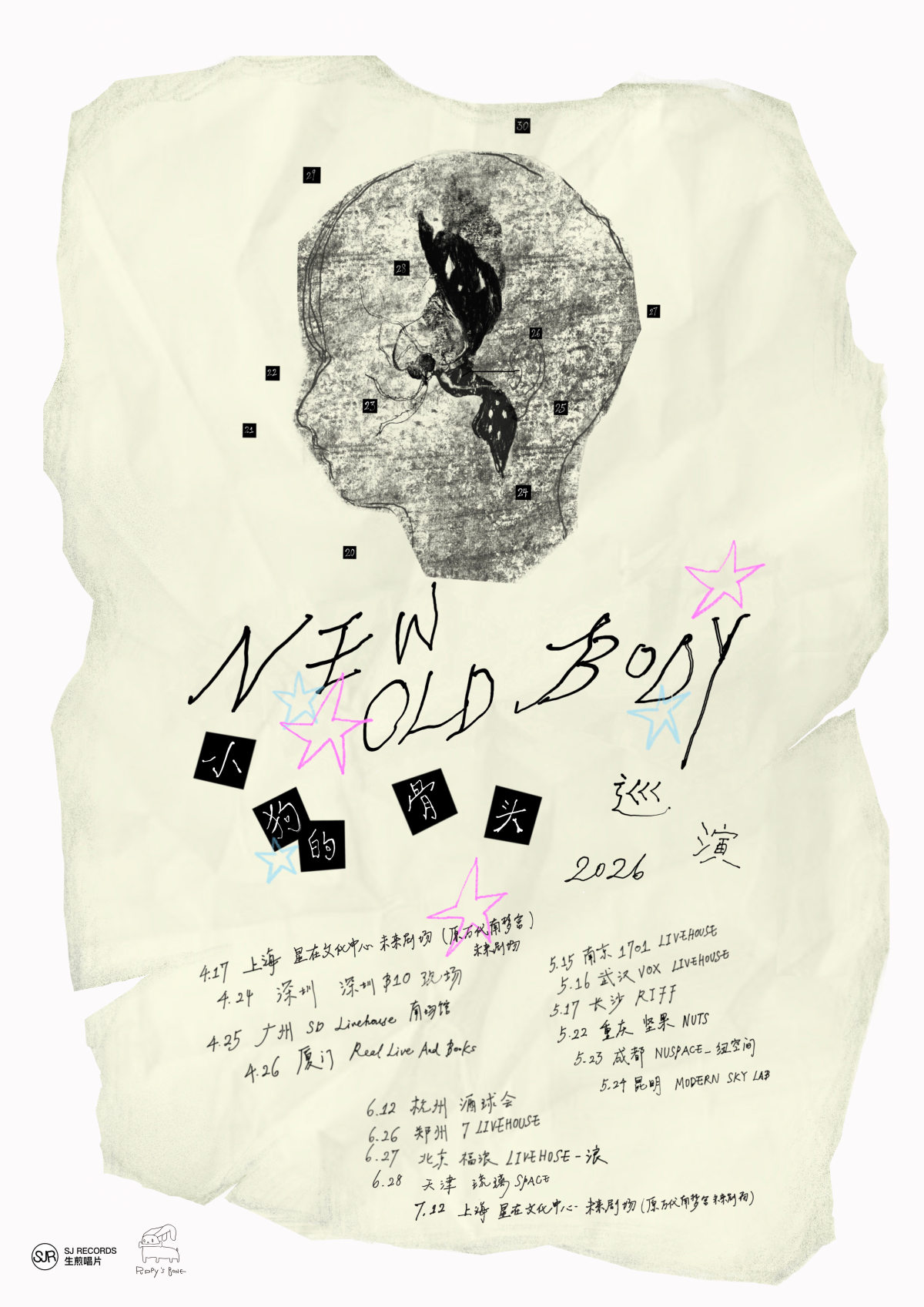 【上海】小狗的骨头「New Old Body」2026巡演 