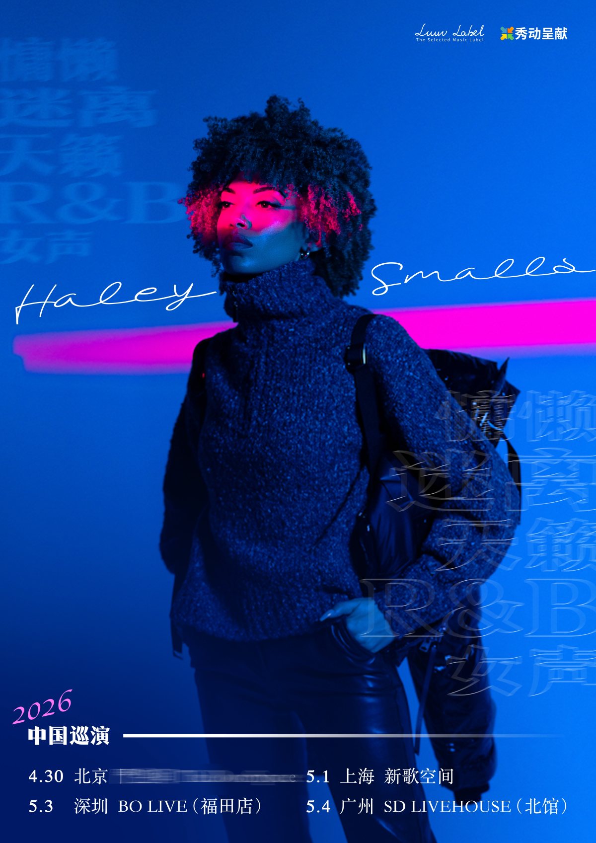 【深圳】慵懒迷离天籁R&B女声Haley Smalls巡演 深圳站