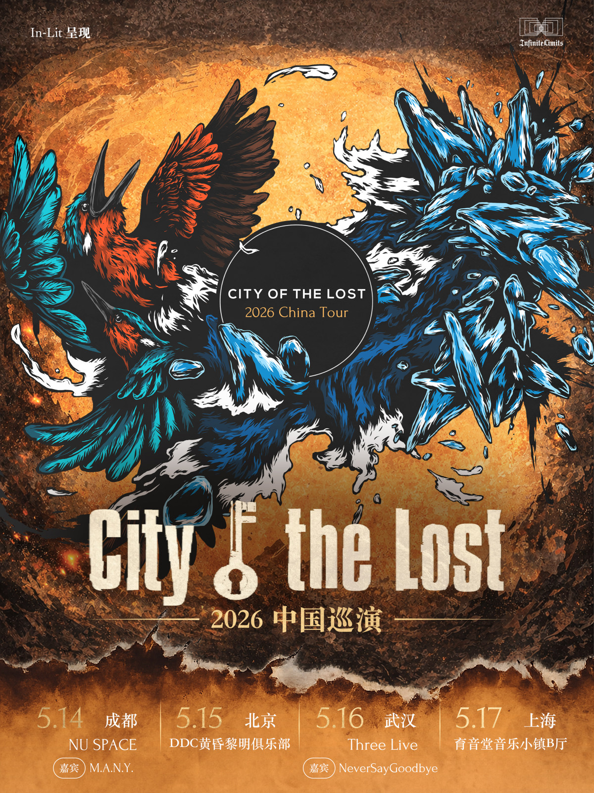 【成都】俄罗斯后摇/后金City of the Lost 2026巡演——成都站