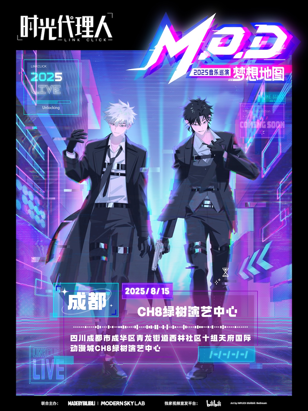 【成都站】时光代理⼈「M.O.D」LIVE｜2025⾳乐巡演